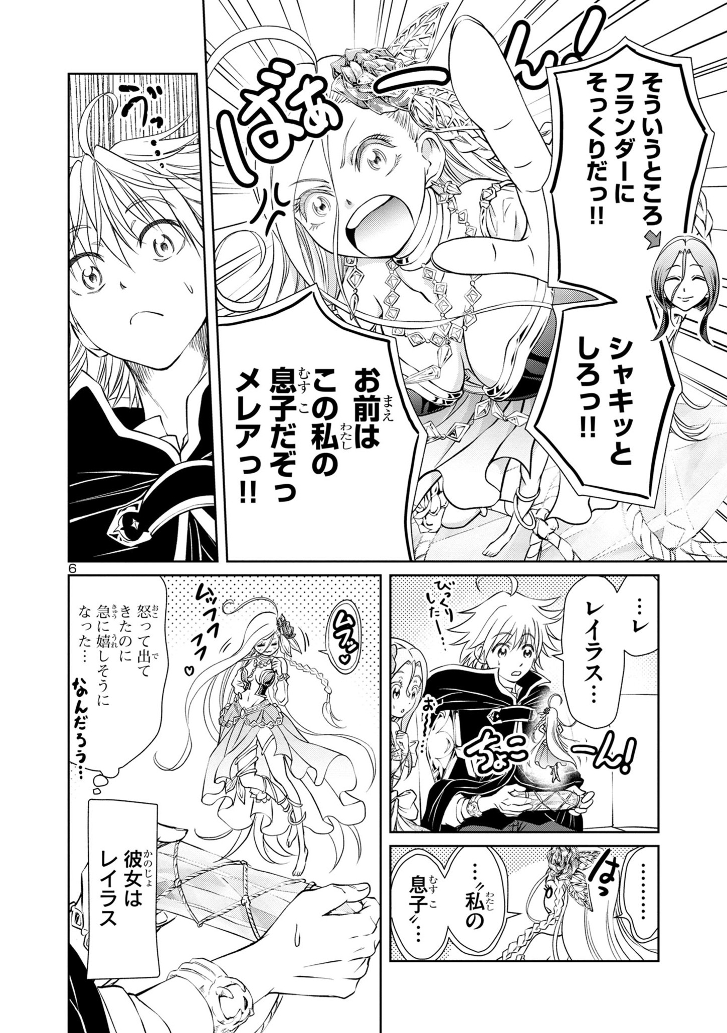 HYAKUMA NO ARUJI - raw - Chapter 30 - https://jpdd.ccdd.to/JPDD/32201405/qelbypb0hrg.jpg