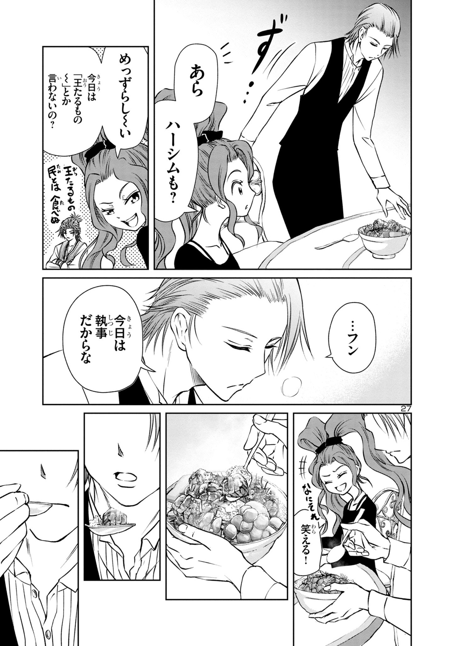 HYAKUMA NO ARUJI - raw - Chapter 32 - https://jpdd.ccdd.to/JPDD/32201405/qj55v5k1m5g.jpg