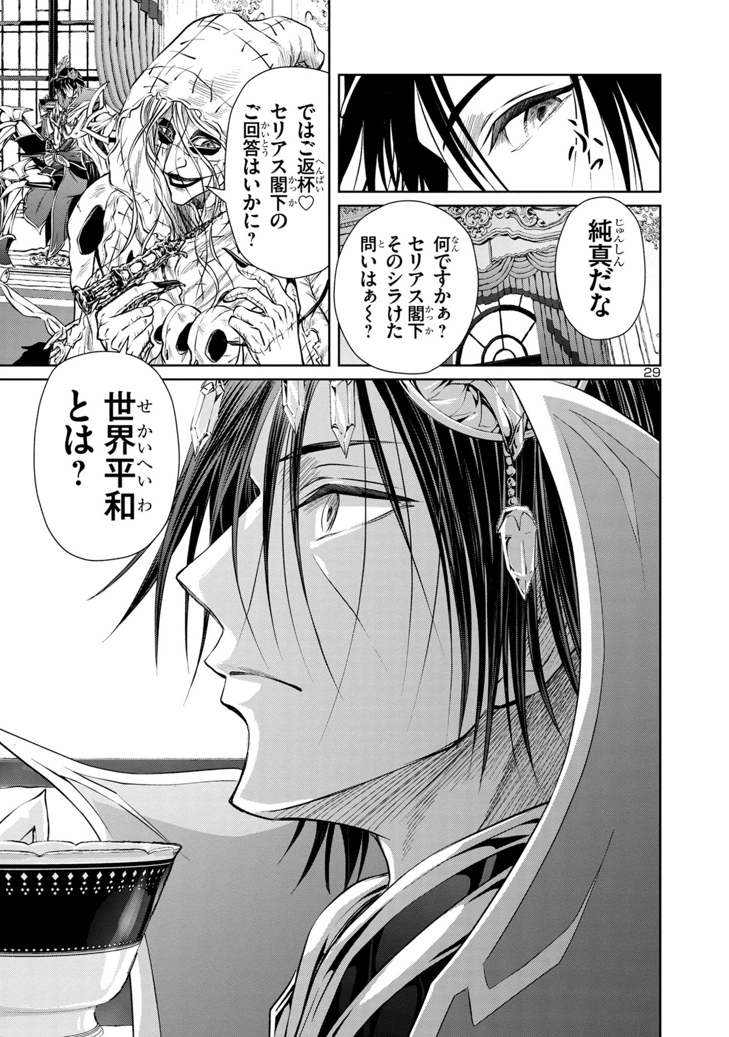 HYAKUMA NO ARUJI - raw - Chapter 31 - https://jpdd.ccdd.to/JPDD/32201405/qtqdweycht4.jpg