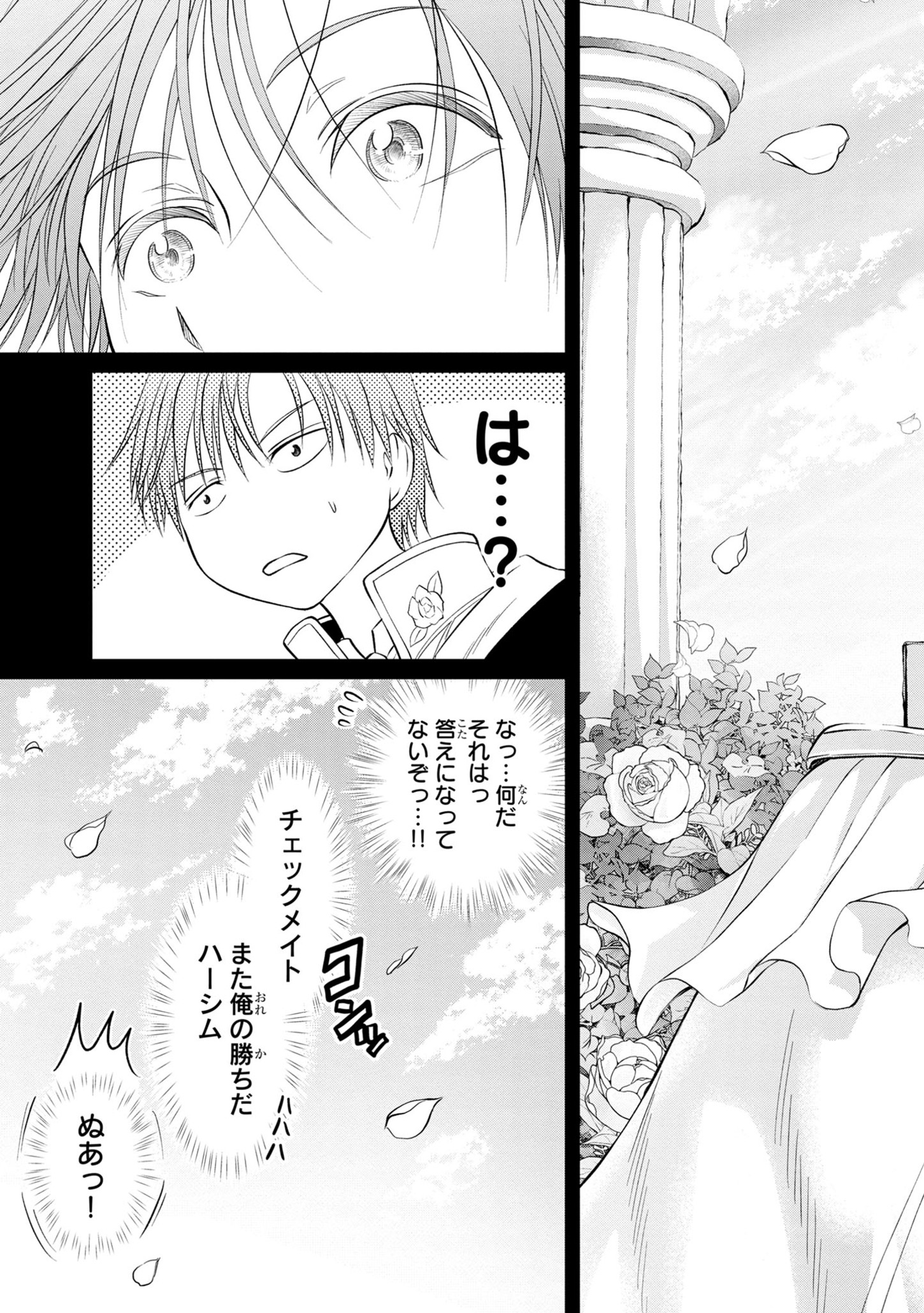 HYAKUMA NO ARUJI - raw - Chapter 31 - https://jpdd.ccdd.to/JPDD/32201405/rksj054ttyq.jpg