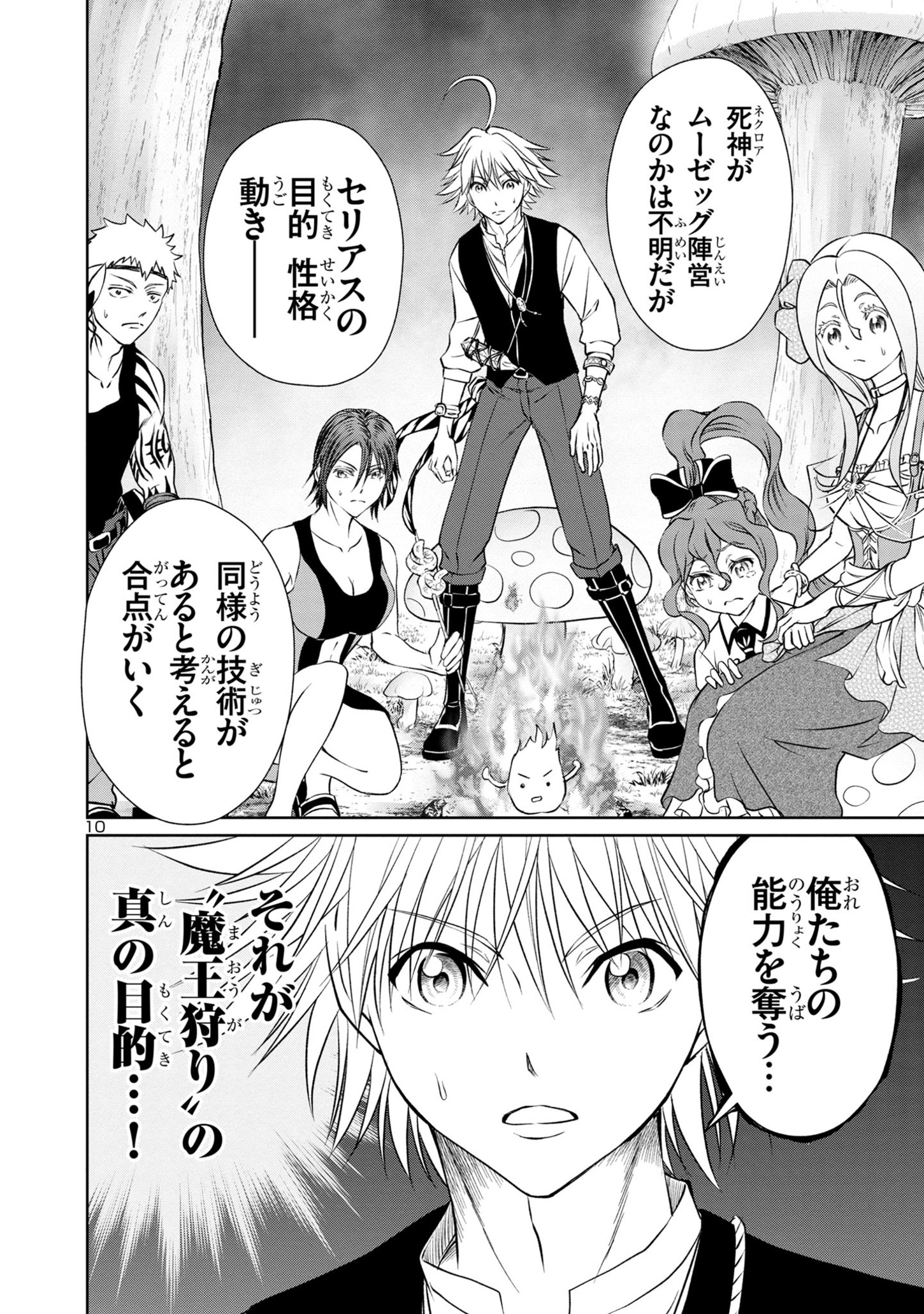 HYAKUMA NO ARUJI - raw - Chapter 31 - https://jpdd.ccdd.to/JPDD/32201405/sbg41hrbzxp.jpg