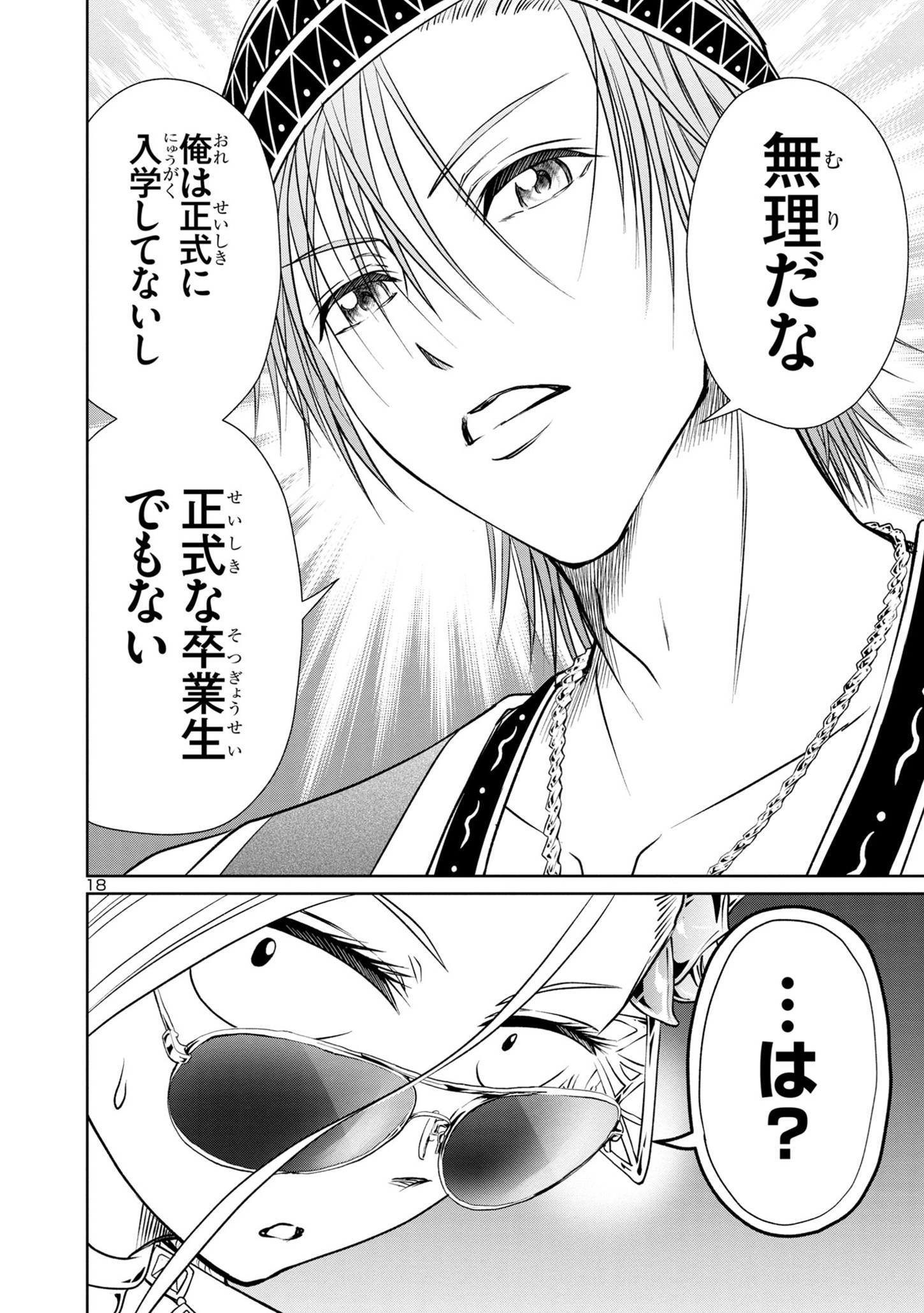 HYAKUMA NO ARUJI - raw - Chapter 32 - https://jpdd.ccdd.to/JPDD/32201405/sxc4eu5ihel.jpg