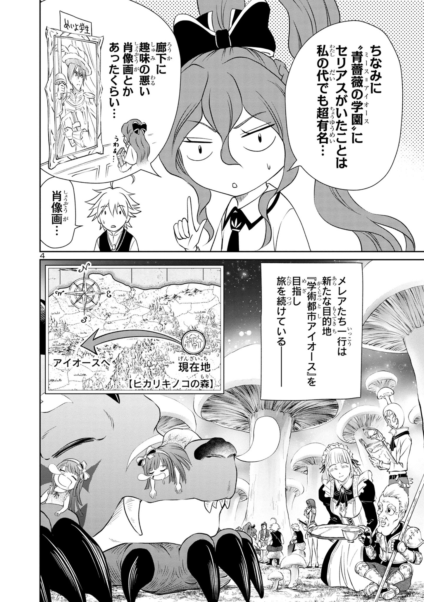 HYAKUMA NO ARUJI - raw - Chapter 31 - https://jpdd.ccdd.to/JPDD/32201405/t01n1p2jewu.jpg