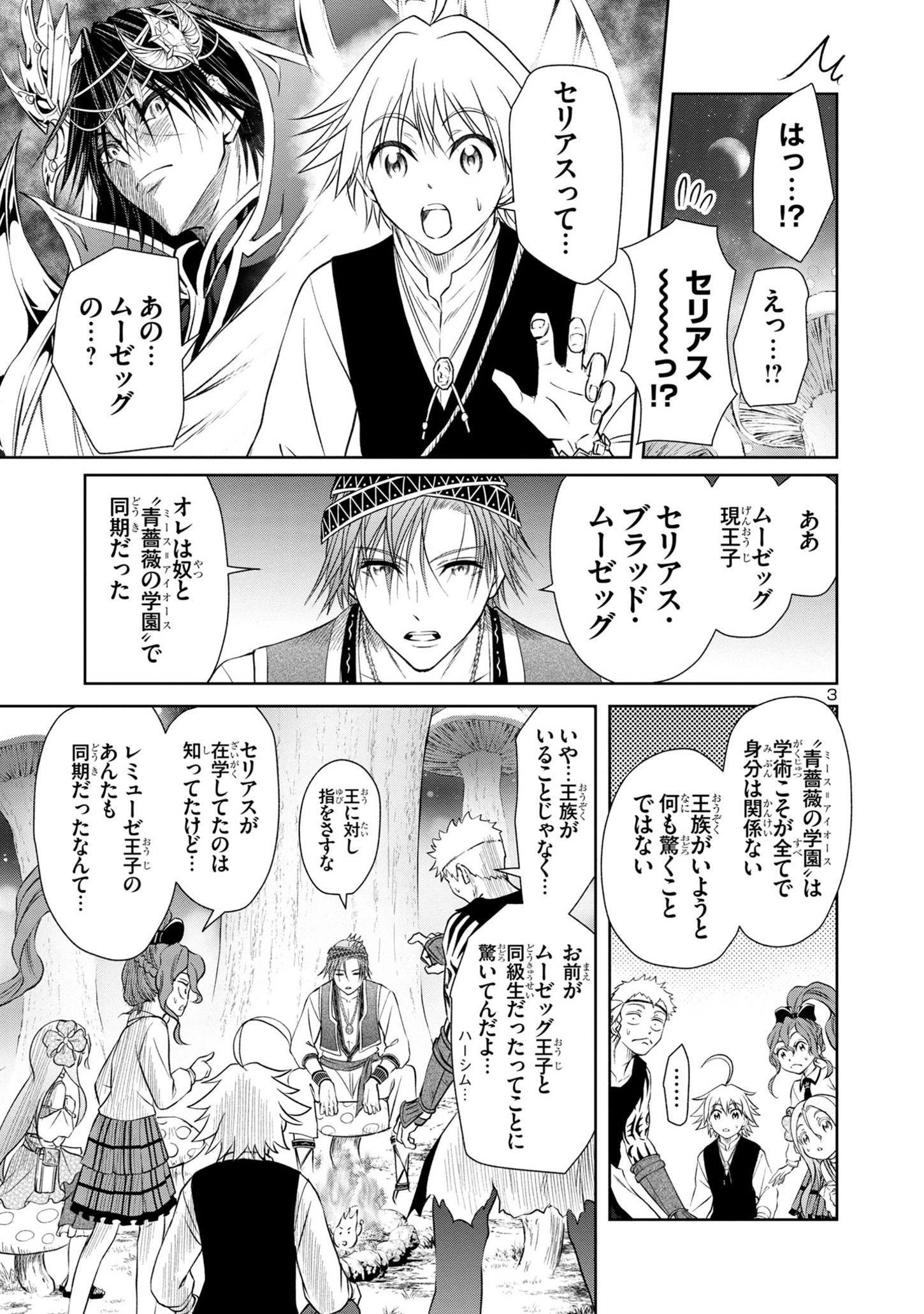 HYAKUMA NO ARUJI - raw - Chapter 31 - https://jpdd.ccdd.to/JPDD/32201405/tjygi2bzrgm.jpg