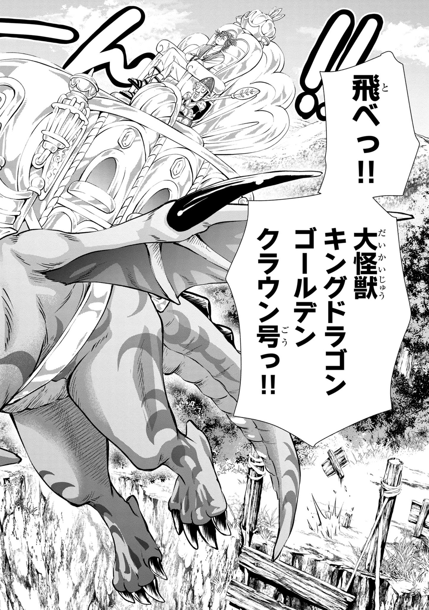 HYAKUMA NO ARUJI - raw - Chapter 30 - https://jpdd.ccdd.to/JPDD/32201405/tkapjqmsgw0.jpg