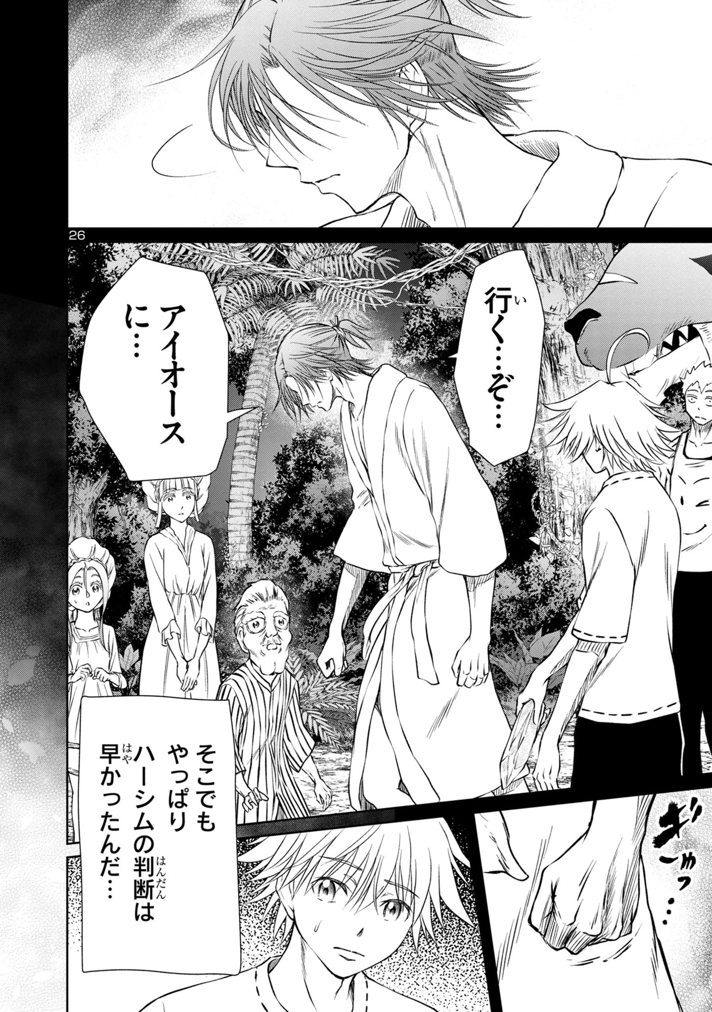 HYAKUMA NO ARUJI - raw - Chapter 30 - https://jpdd.ccdd.to/JPDD/32201405/tmidvz3hogw.jpg