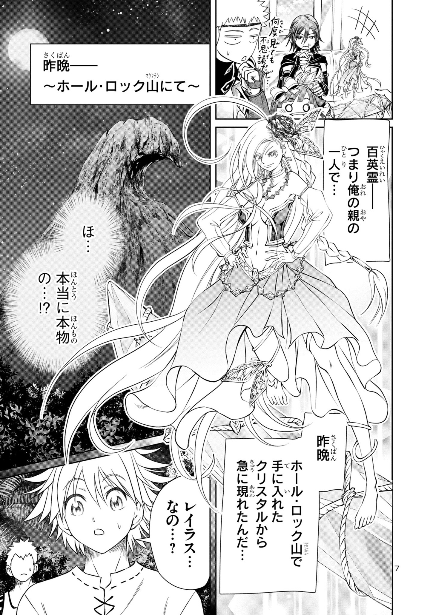 HYAKUMA NO ARUJI - raw - Chapter 30 - https://jpdd.ccdd.to/JPDD/32201405/to0jxommdeu.jpg
