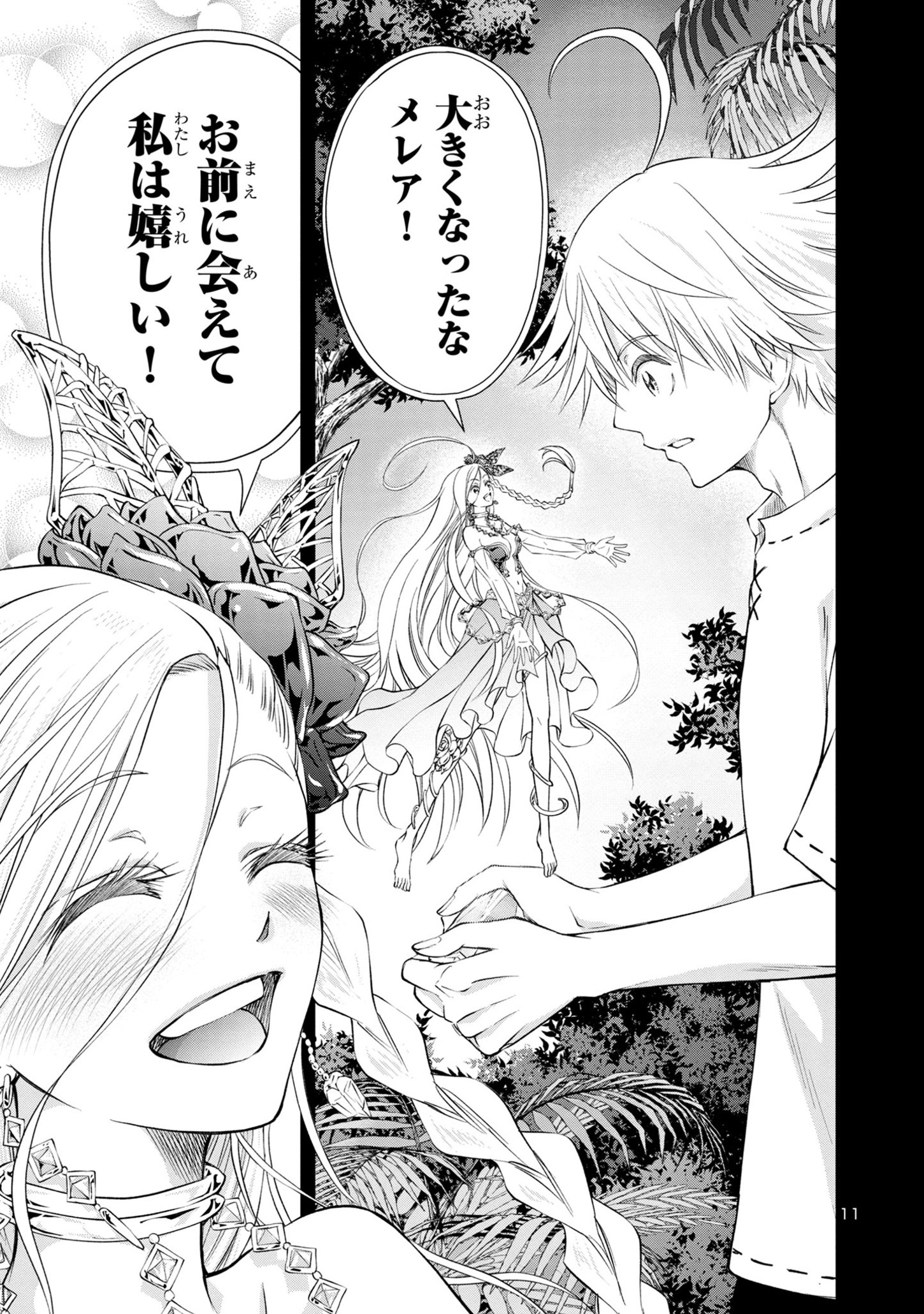HYAKUMA NO ARUJI - raw - Chapter 30 - https://jpdd.ccdd.to/JPDD/32201405/twcd52dyqvt.jpg