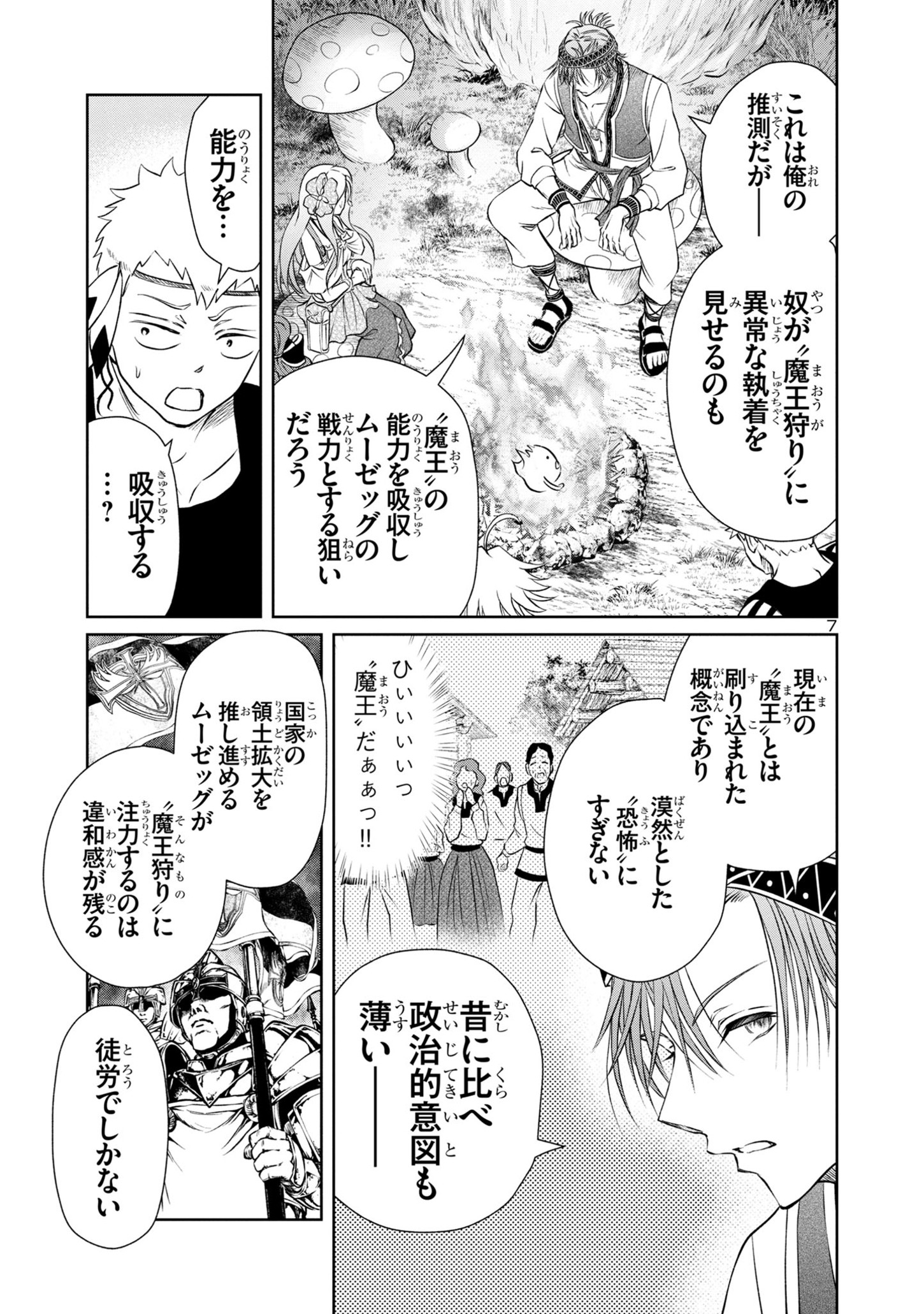 HYAKUMA NO ARUJI - raw - Chapter 31 - https://jpdd.ccdd.to/JPDD/32201405/txttmnrjxor.jpg