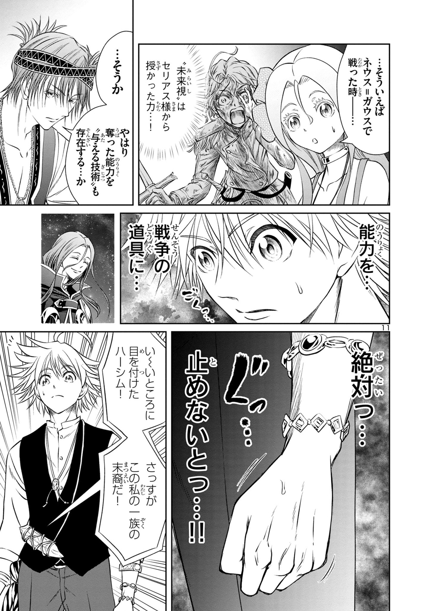HYAKUMA NO ARUJI - raw - Chapter 31 - https://jpdd.ccdd.to/JPDD/32201405/u1xv5encvj1.jpg