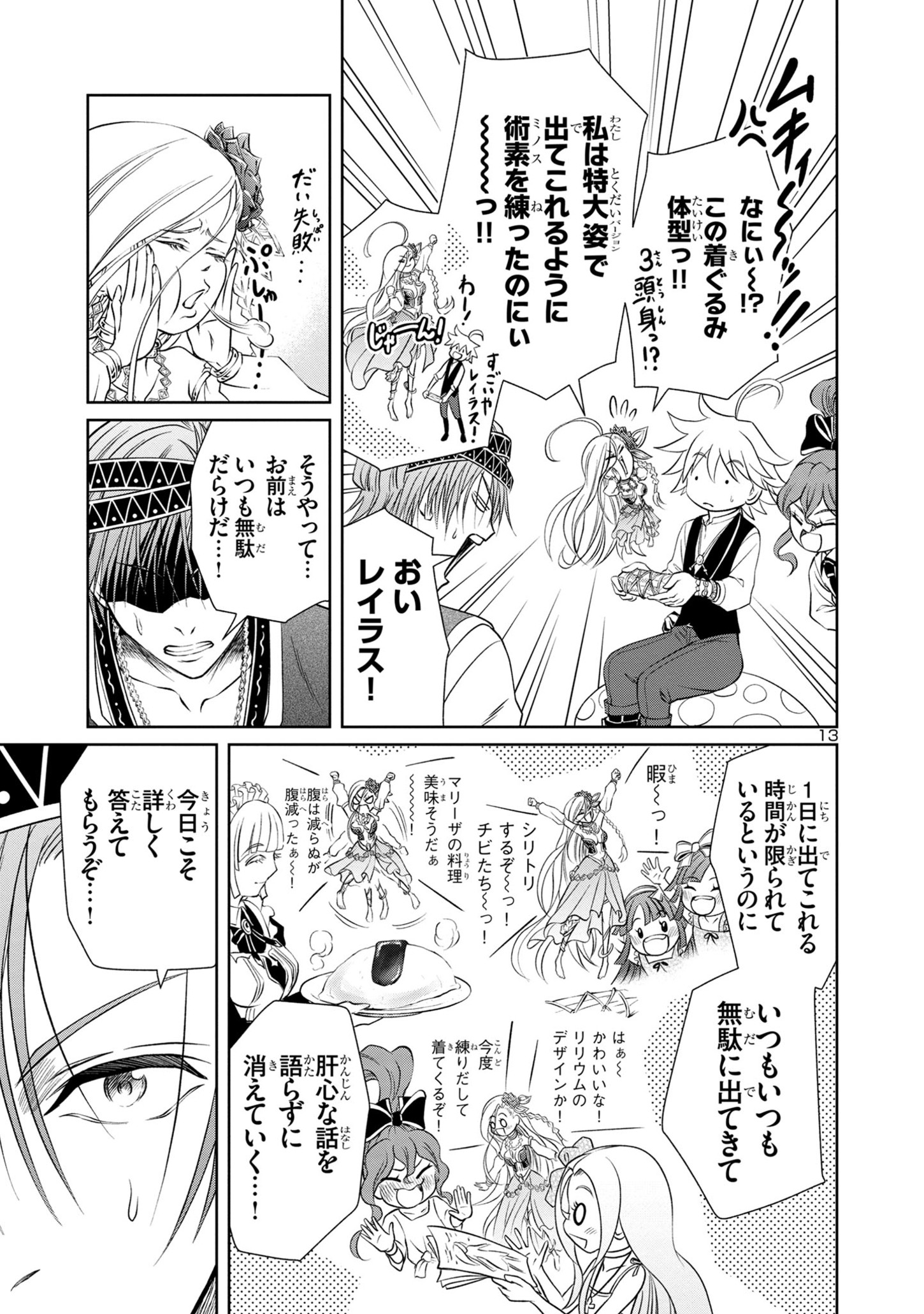 HYAKUMA NO ARUJI - raw - Chapter 31 - https://jpdd.ccdd.to/JPDD/32201405/ufqk0e23gkj.jpg