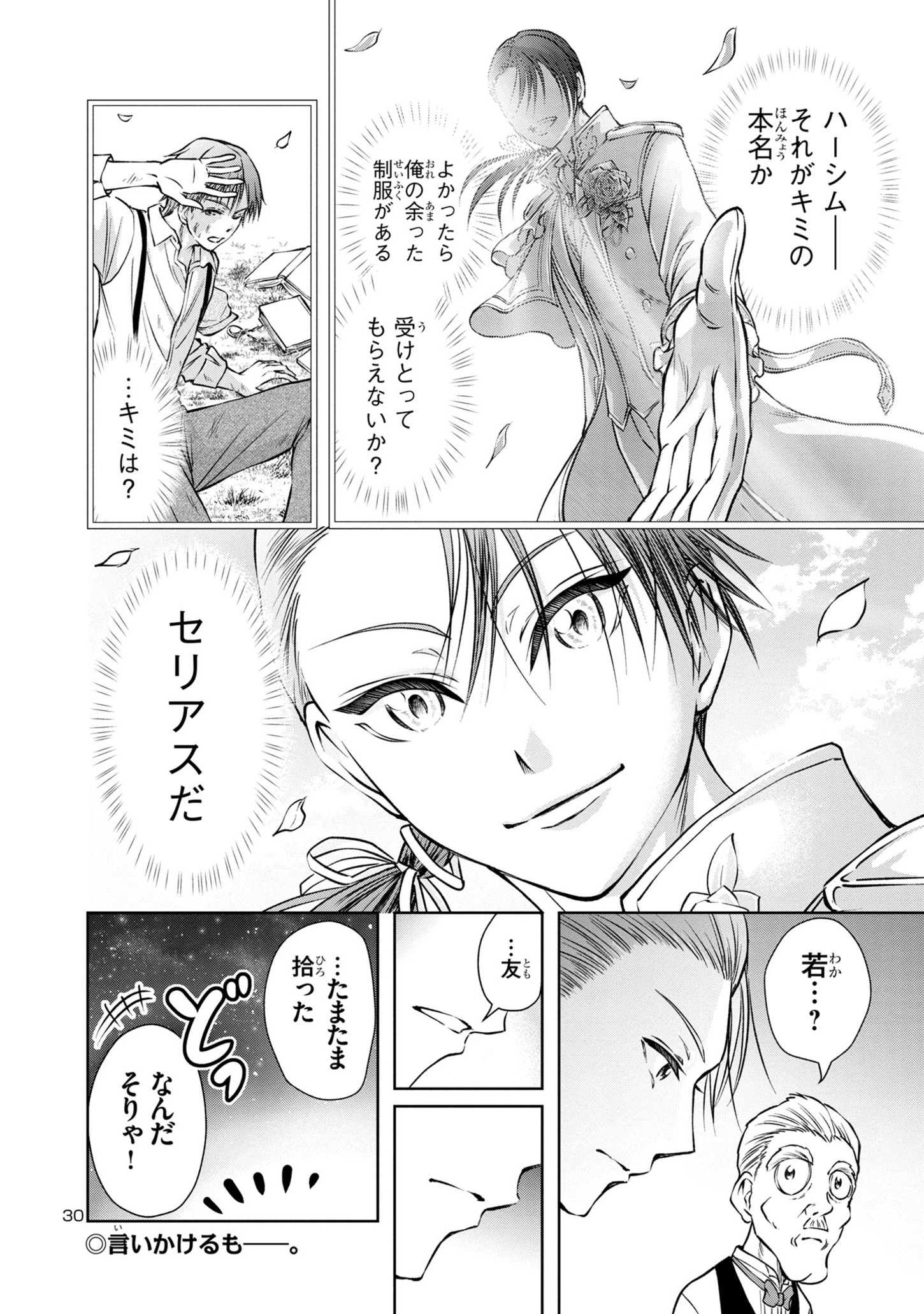 HYAKUMA NO ARUJI - raw - Chapter 32 - https://jpdd.ccdd.to/JPDD/32201405/v1jrbpke33s.jpg