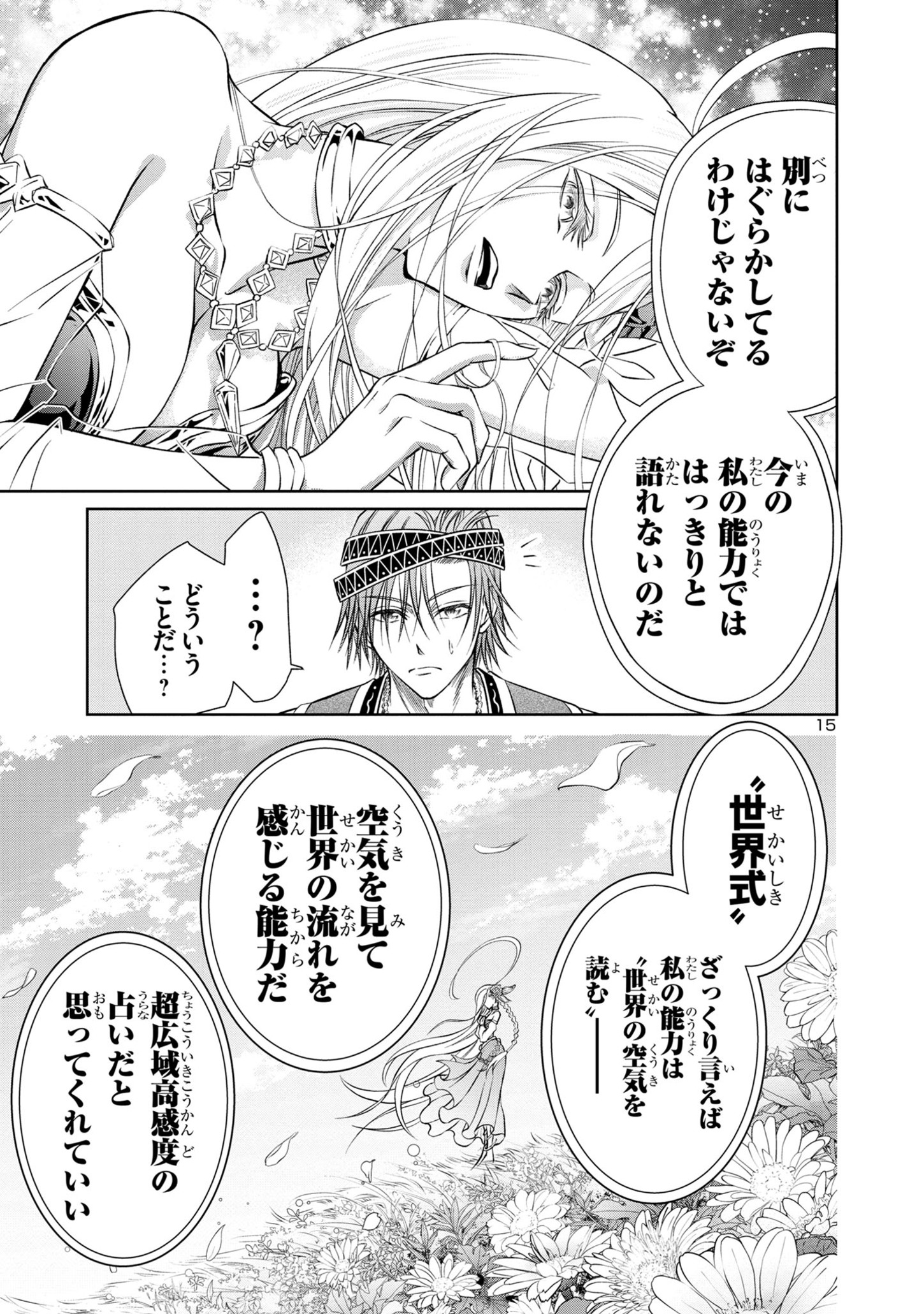 HYAKUMA NO ARUJI - raw - Chapter 31 - https://jpdd.ccdd.to/JPDD/32201405/v3tg1x2vcox.jpg