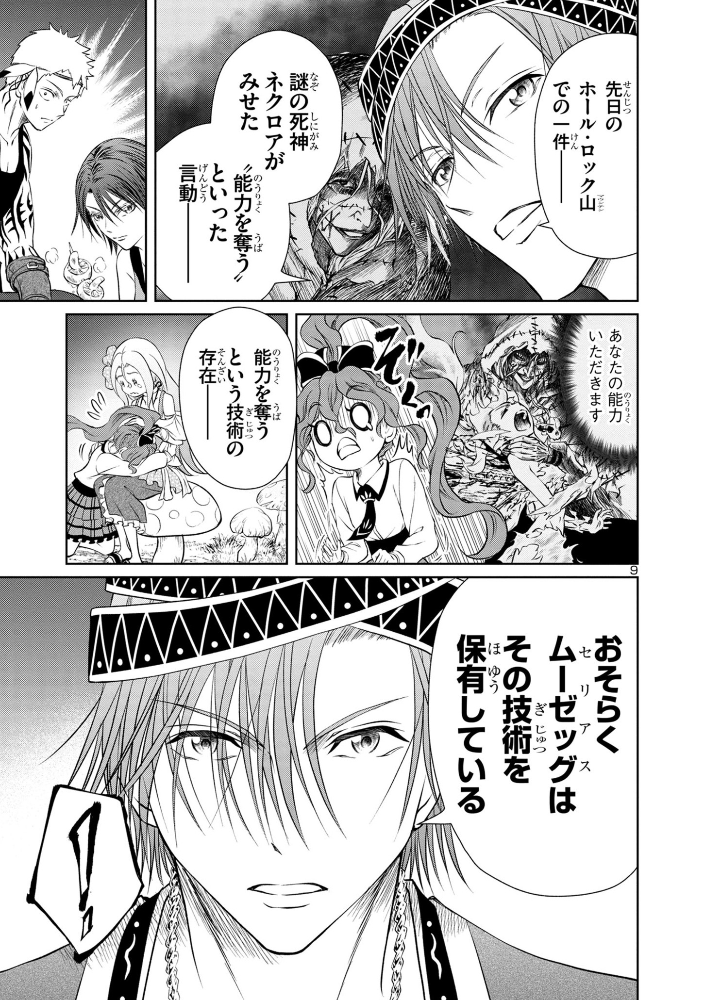 HYAKUMA NO ARUJI - raw - Chapter 31 - https://jpdd.ccdd.to/JPDD/32201405/vkpuncbd4iw.jpg