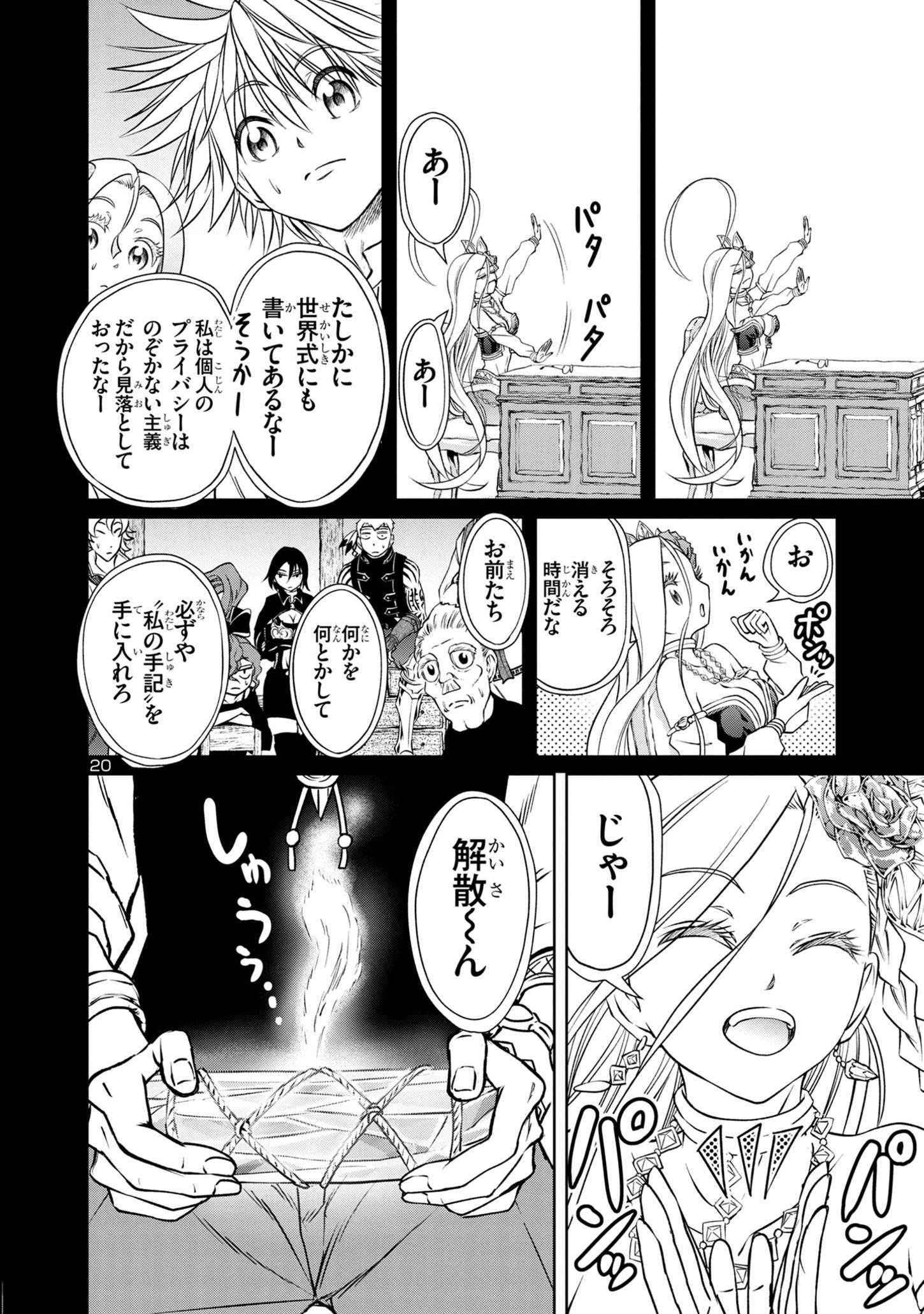 HYAKUMA NO ARUJI - raw - Chapter 32 - https://jpdd.ccdd.to/JPDD/32201405/vo3hjzu33cc.jpg