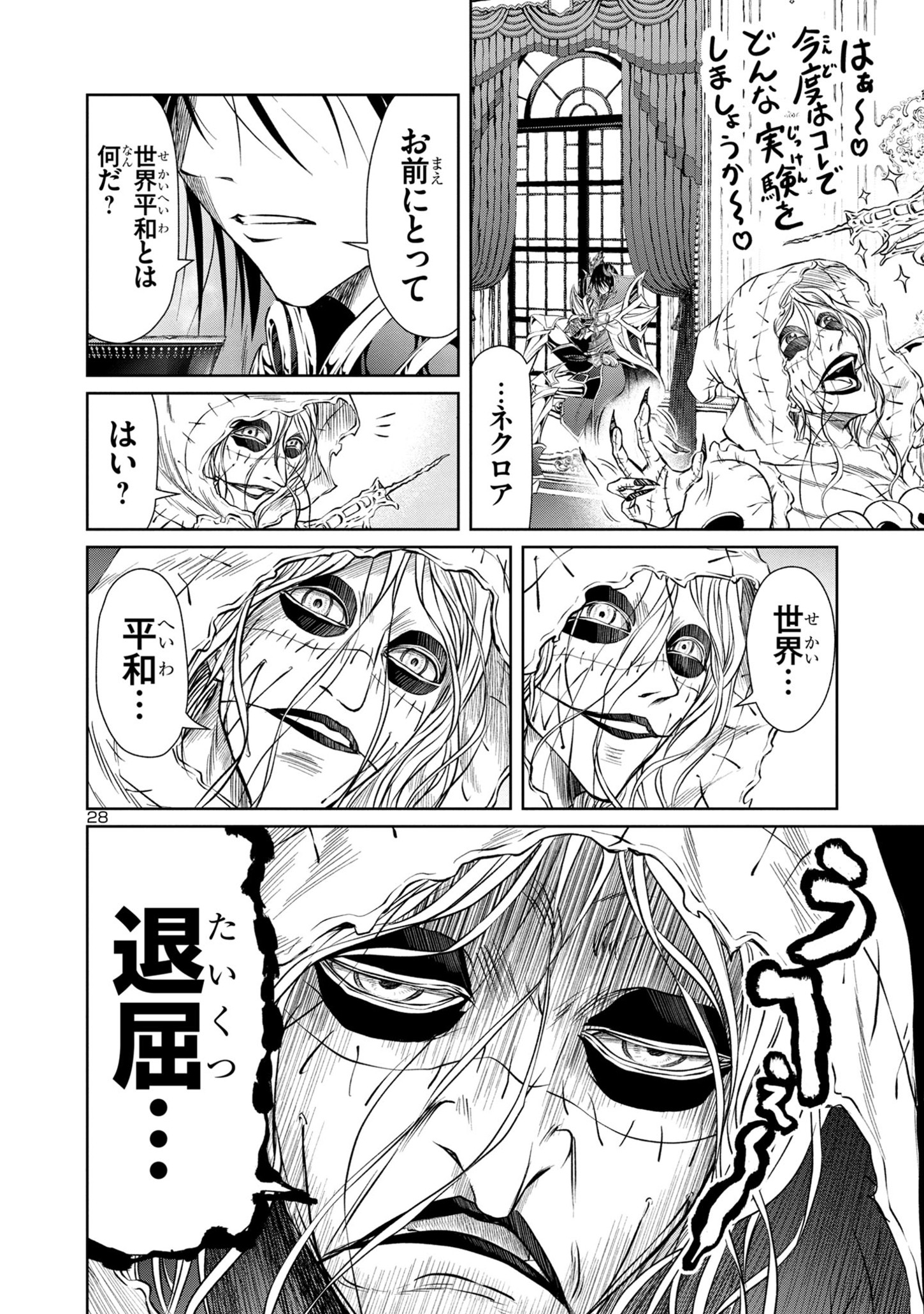 HYAKUMA NO ARUJI - raw - Chapter 31 - https://jpdd.ccdd.to/JPDD/32201405/vs2mkj5d3yl.jpg