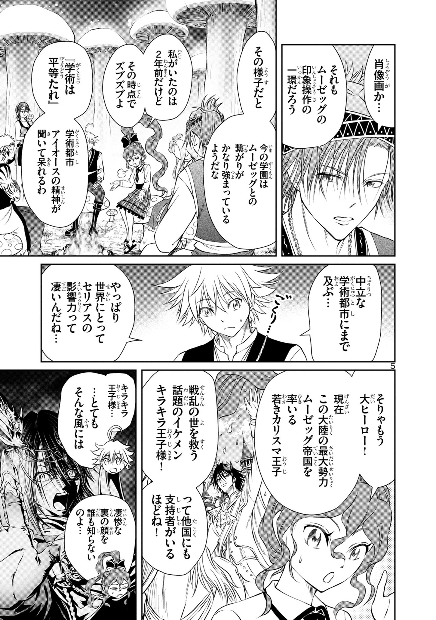 HYAKUMA NO ARUJI - raw - Chapter 31 - https://jpdd.ccdd.to/JPDD/32201405/x2d03ihshw2.jpg