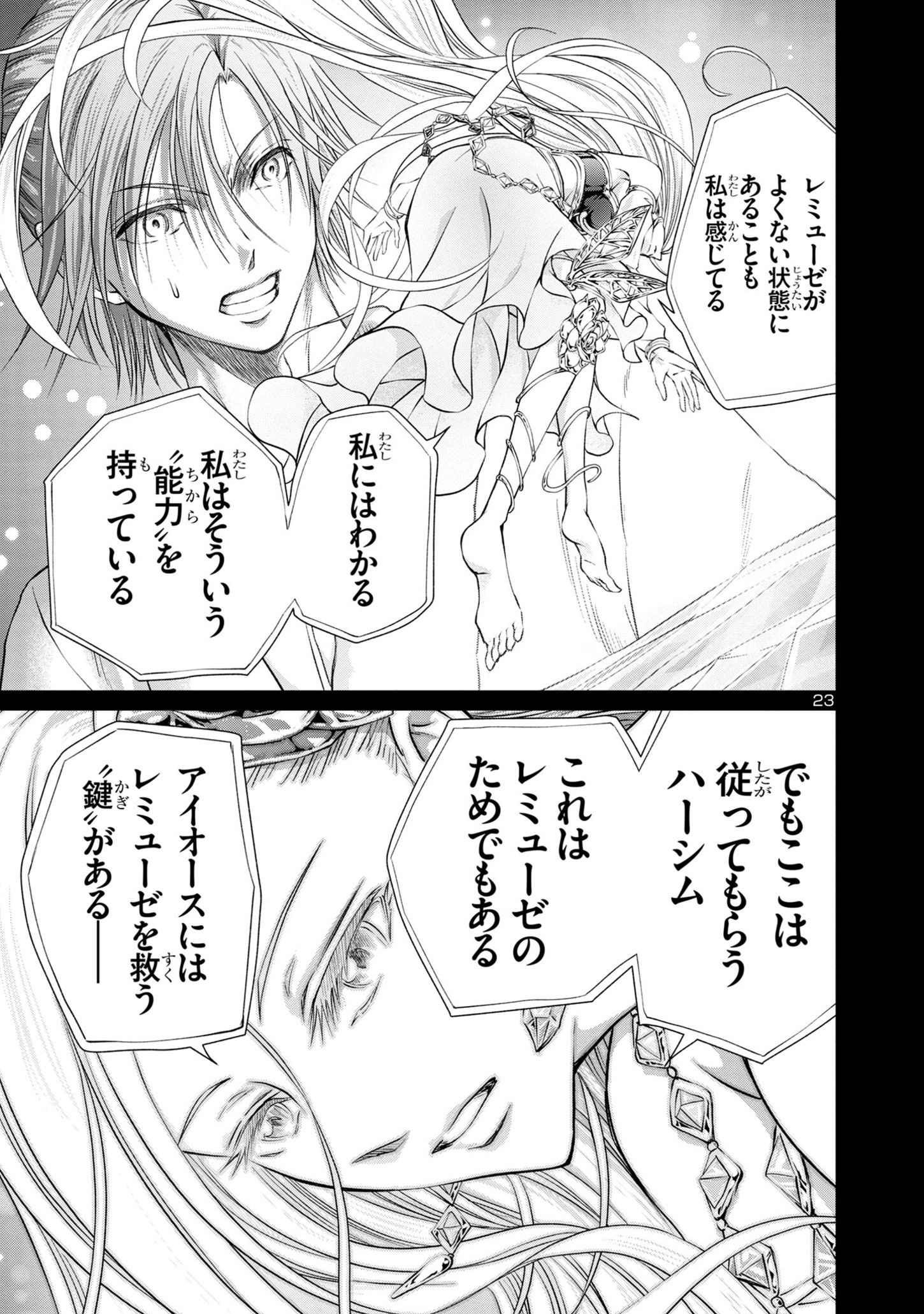 HYAKUMA NO ARUJI - raw - Chapter 30 - https://jpdd.ccdd.to/JPDD/32201405/zbf0wyufcsg.jpg