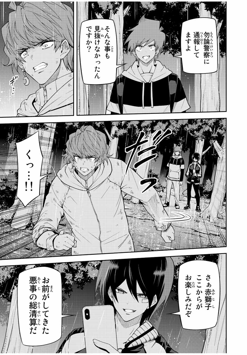 TOKYO NEON SCANDAL - raw - Chapter 86 - https://jpdd.ccdd.to/JPDD/32221405/1lq0mdo2phm.jpg