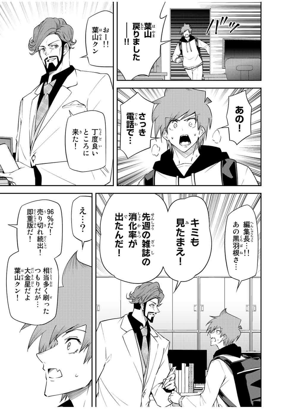 TOKYO NEON SCANDAL - raw - Chapter 89 - https://jpdd.ccdd.to/JPDD/32221405/2adngvujnyh.jpg