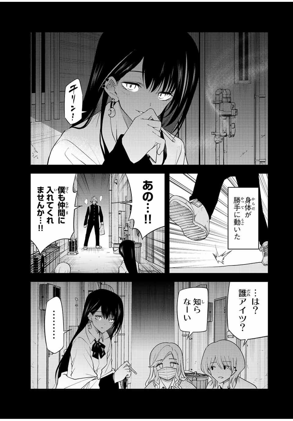TOKYO NEON SCANDAL - raw - Chapter 88 - https://jpdd.ccdd.to/JPDD/32221405/2p311ywices.jpg