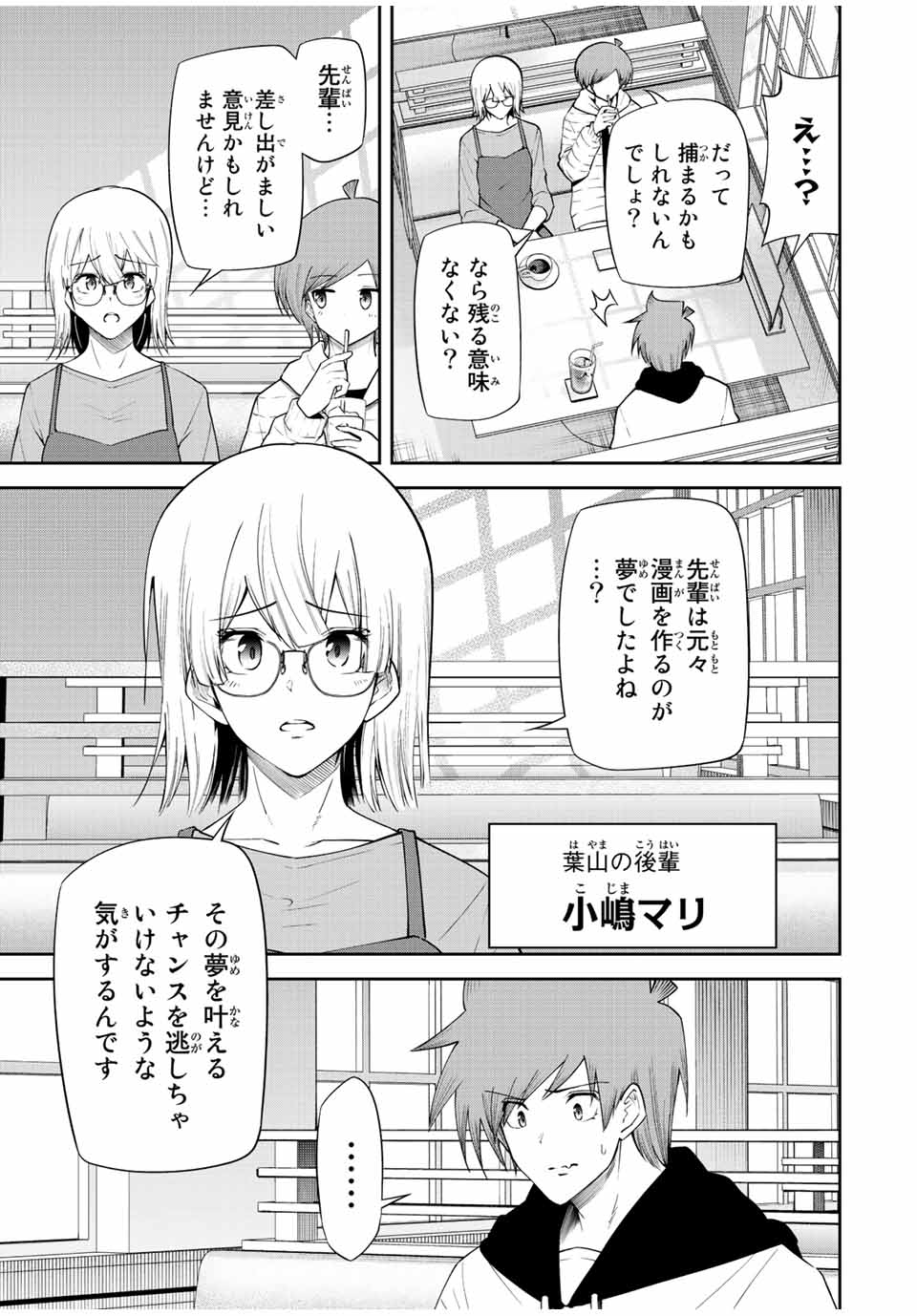 TOKYO NEON SCANDAL - raw - Chapter 89 - https://jpdd.ccdd.to/JPDD/32221405/2q0kvuluv2b.jpg