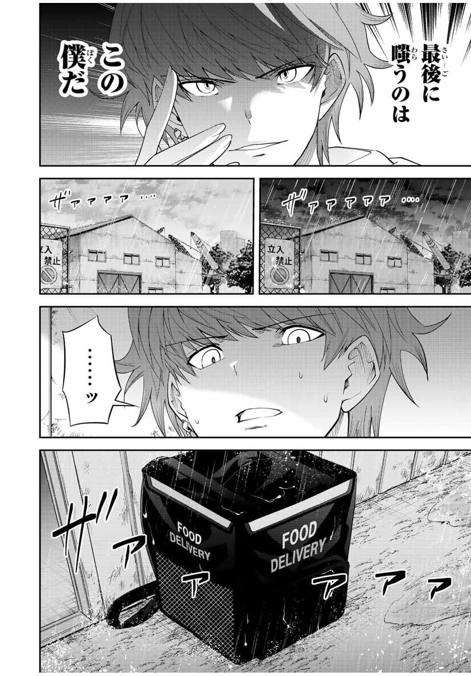 TOKYO NEON SCANDAL - raw - Chapter 84 - https://jpdd.ccdd.to/JPDD/32221405/2xwltzt53lu.jpg