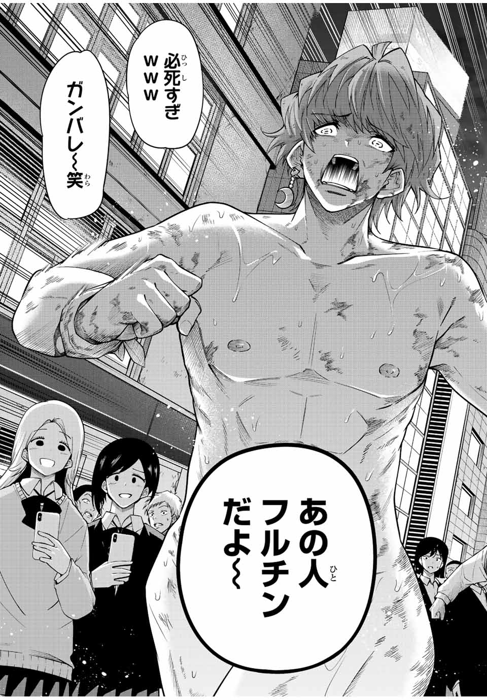 TOKYO NEON SCANDAL - raw - Chapter 87 - https://jpdd.ccdd.to/JPDD/32221405/32erj50allm.jpg