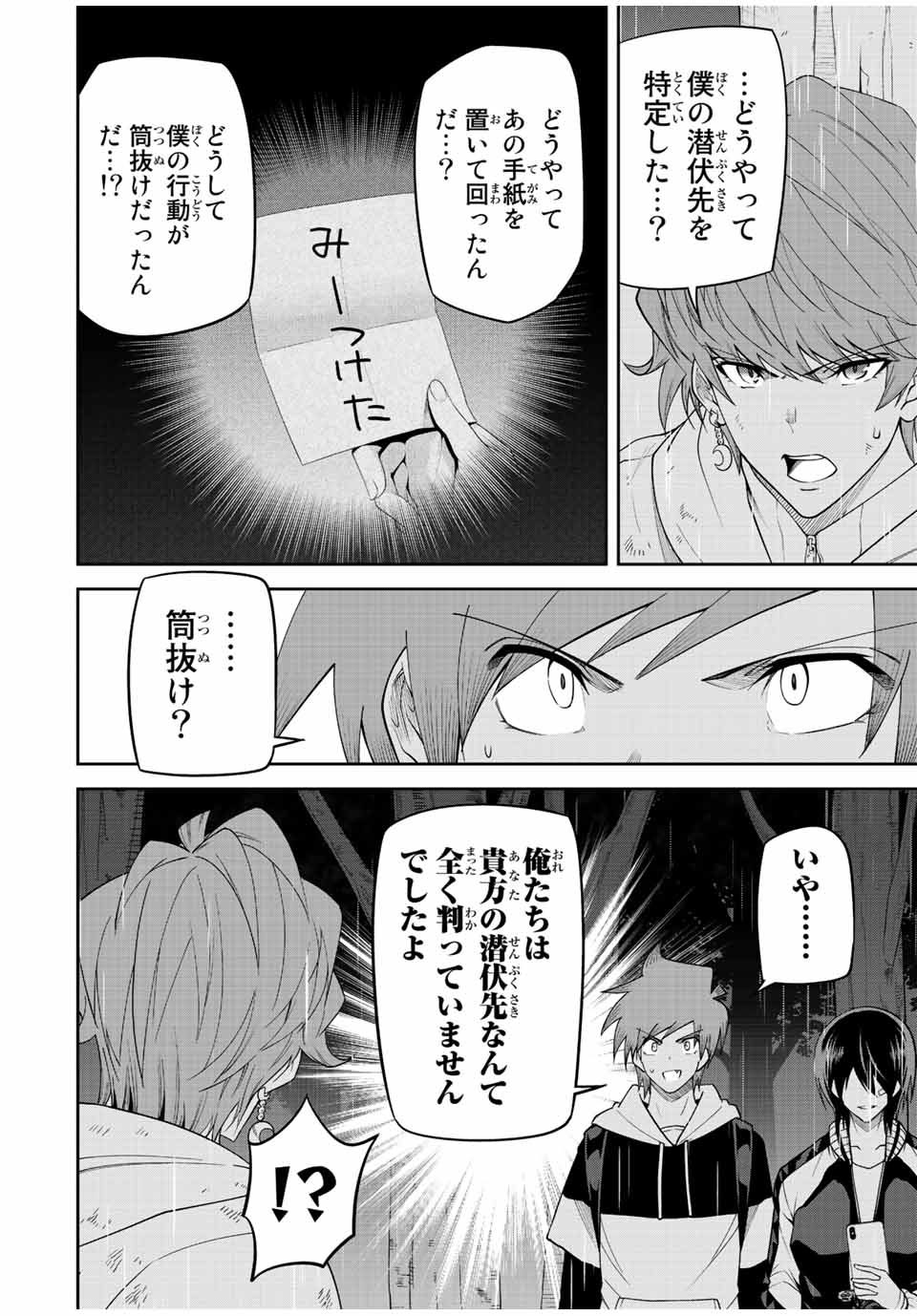 TOKYO NEON SCANDAL - raw - Chapter 86 - https://jpdd.ccdd.to/JPDD/32221405/353xxmcgztr.jpg