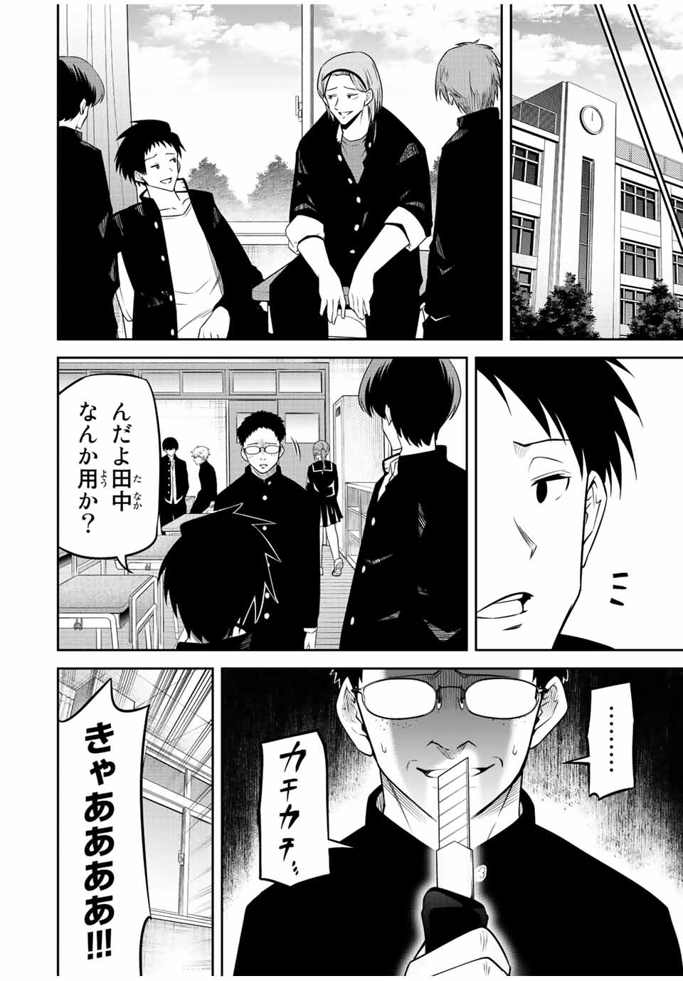 TOKYO NEON SCANDAL - raw - Chapter 83 - https://jpdd.ccdd.to/JPDD/32221405/40ukqwjij51.jpg