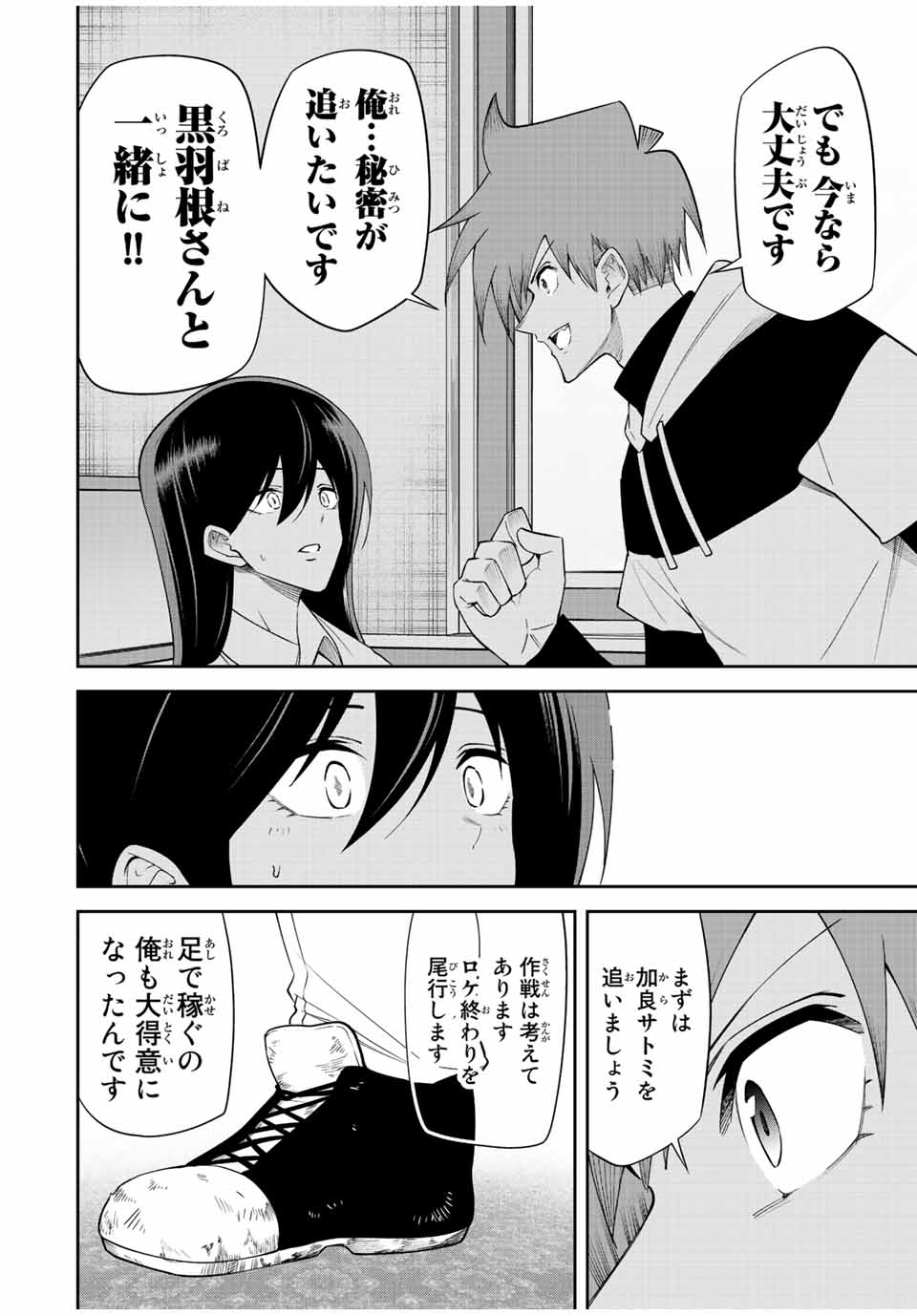 TOKYO NEON SCANDAL - raw - Chapter 90 - END - https://jpdd.ccdd.to/JPDD/32221405/4cvhvmvc5cn.jpg