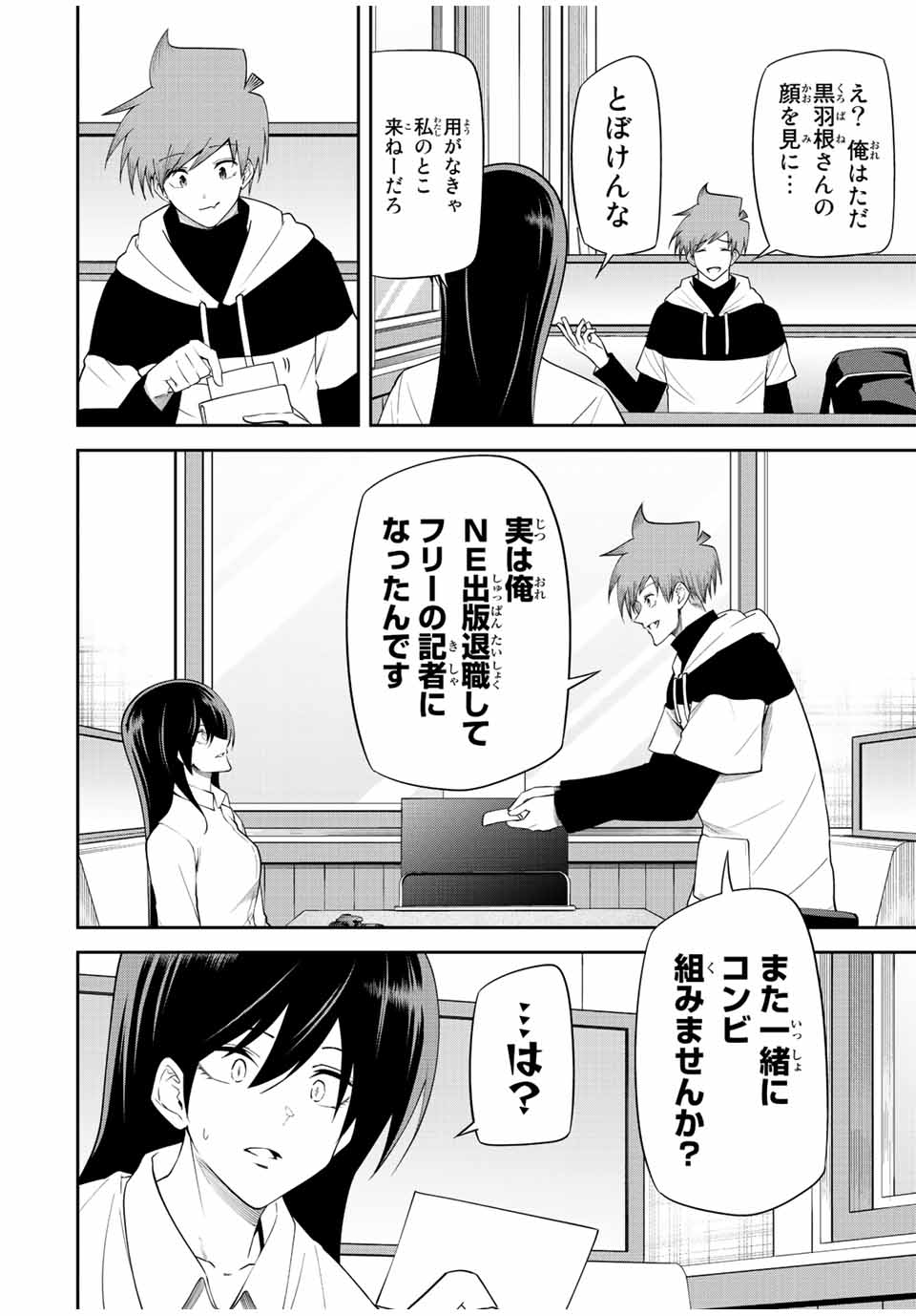TOKYO NEON SCANDAL - raw - Chapter 90 - END - https://jpdd.ccdd.to/JPDD/32221405/4eqw4cxh0oq.jpg