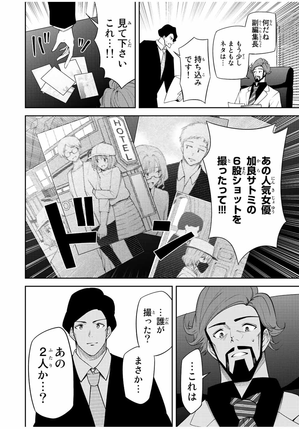 TOKYO NEON SCANDAL - raw - Chapter 90 - END - https://jpdd.ccdd.to/JPDD/32221405/4itx5dea1mr.jpg