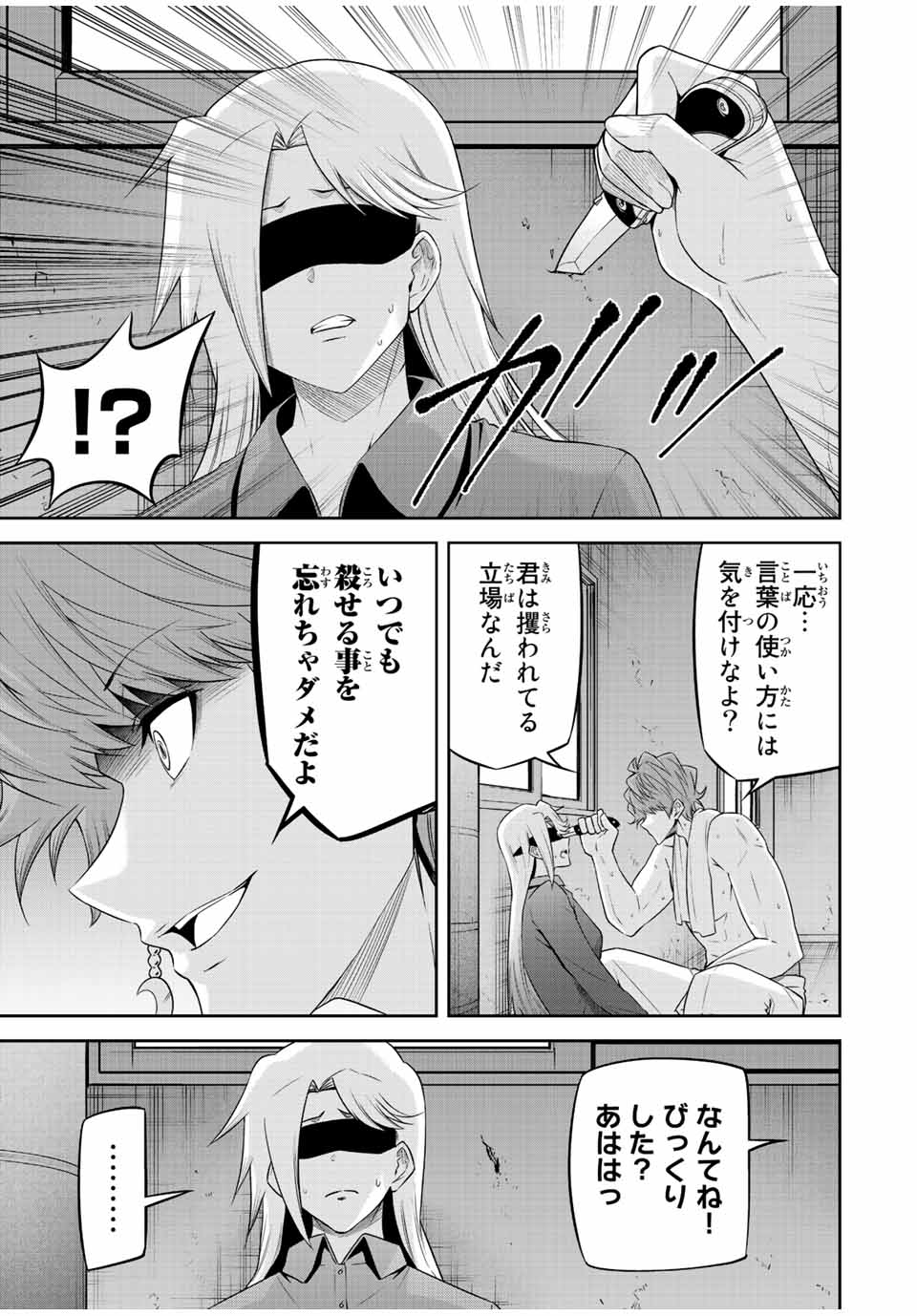 TOKYO NEON SCANDAL - raw - Chapter 83 - https://jpdd.ccdd.to/JPDD/32221405/55zt2ynyilt.jpg