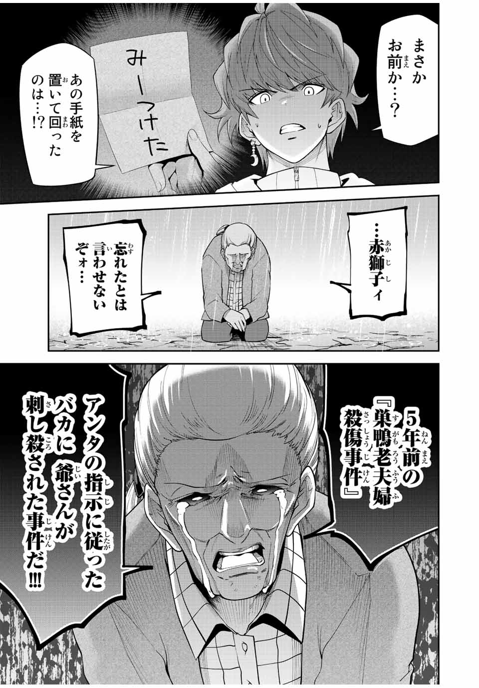 TOKYO NEON SCANDAL - raw - Chapter 85 - https://jpdd.ccdd.to/JPDD/32221405/5a0djhj3mvh.jpg