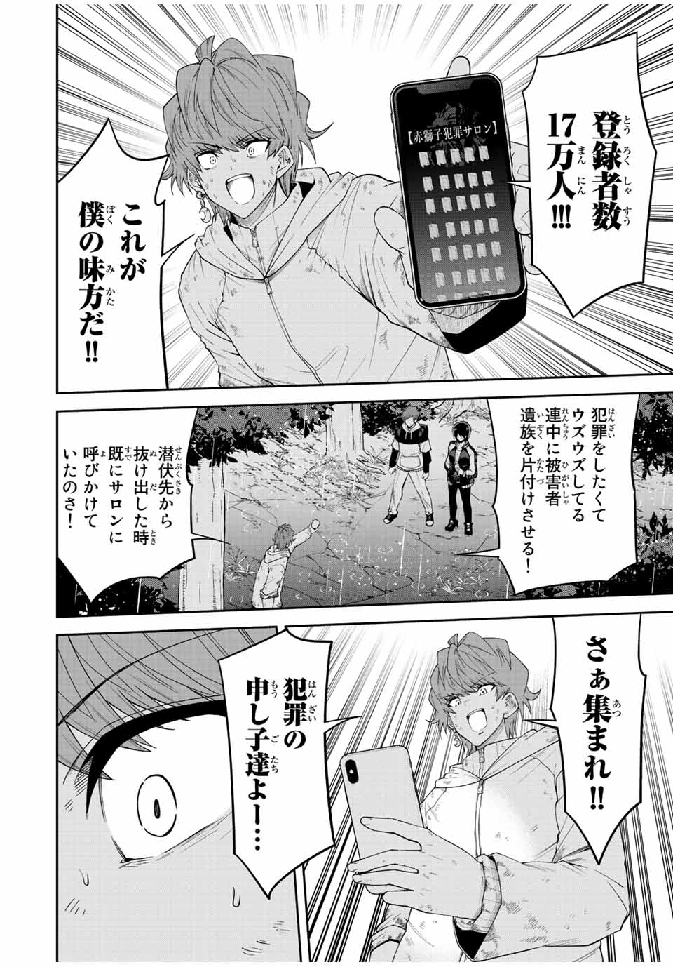 TOKYO NEON SCANDAL - raw - Chapter 86 - https://jpdd.ccdd.to/JPDD/32221405/5inihh4qoyd.jpg