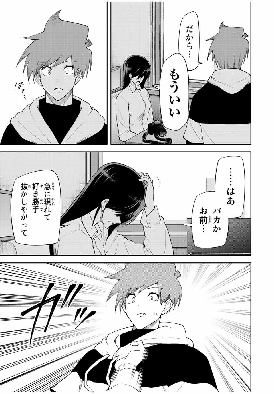 TOKYO NEON SCANDAL - raw - Chapter 90 - END - https://jpdd.ccdd.to/JPDD/32221405/a15ty3o2jk1.jpg