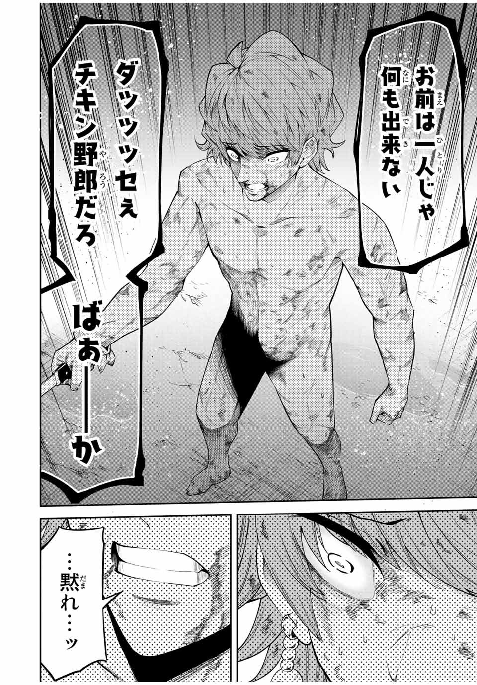 TOKYO NEON SCANDAL - raw - Chapter 88 - https://jpdd.ccdd.to/JPDD/32221405/ajefd3fuarj.jpg