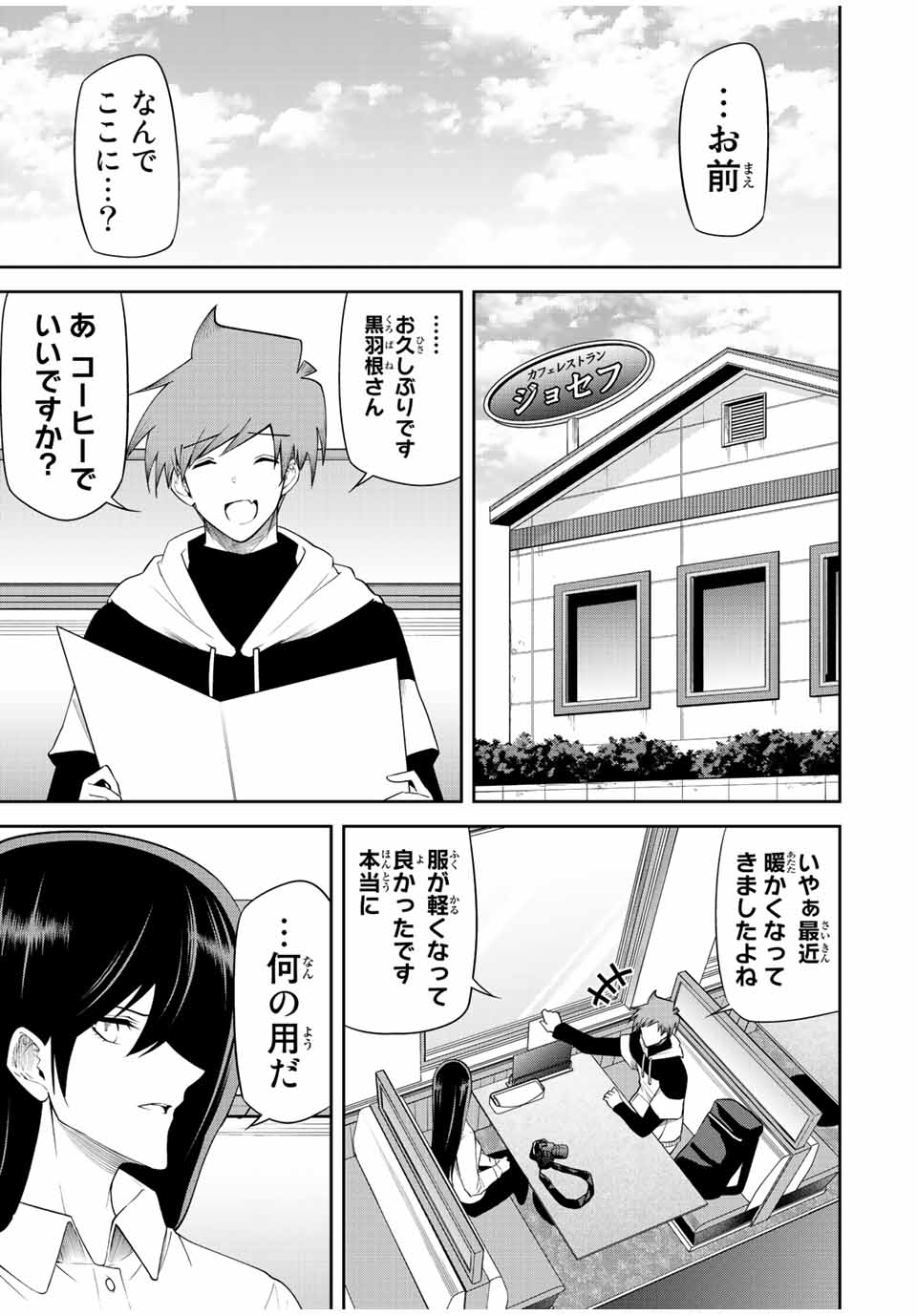 TOKYO NEON SCANDAL - raw - Chapter 90 - END - https://jpdd.ccdd.to/JPDD/32221405/anvjoz0qwsp.jpg
