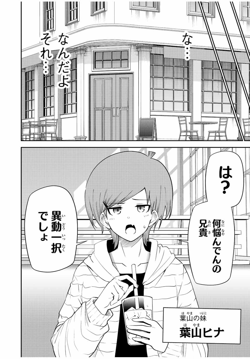 TOKYO NEON SCANDAL - raw - Chapter 89 - https://jpdd.ccdd.to/JPDD/32221405/any51b4nat2.jpg