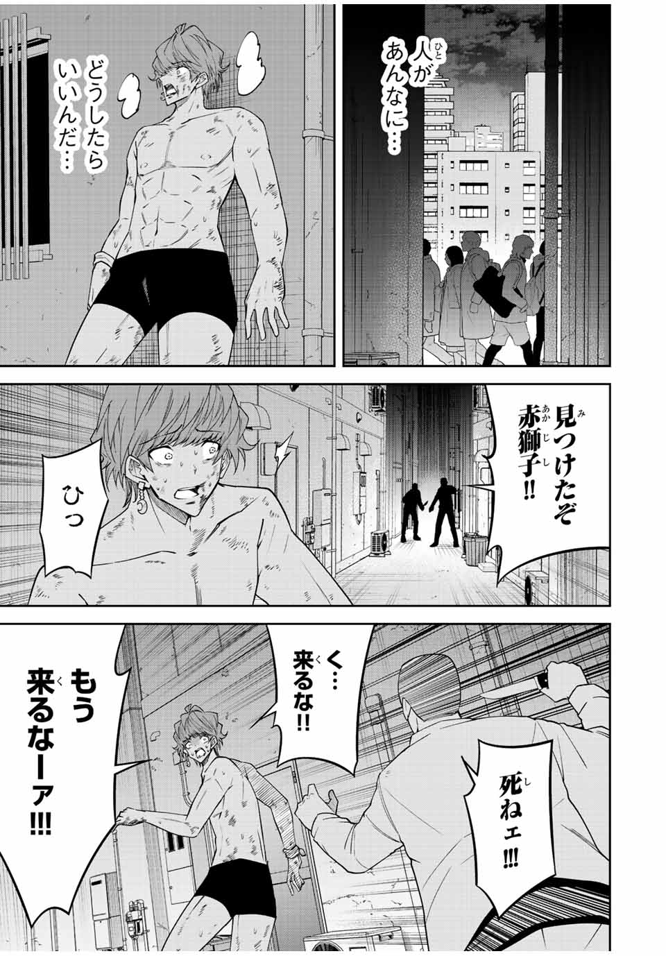 TOKYO NEON SCANDAL - raw - Chapter 87 - https://jpdd.ccdd.to/JPDD/32221405/apwvyc2k5ok.jpg