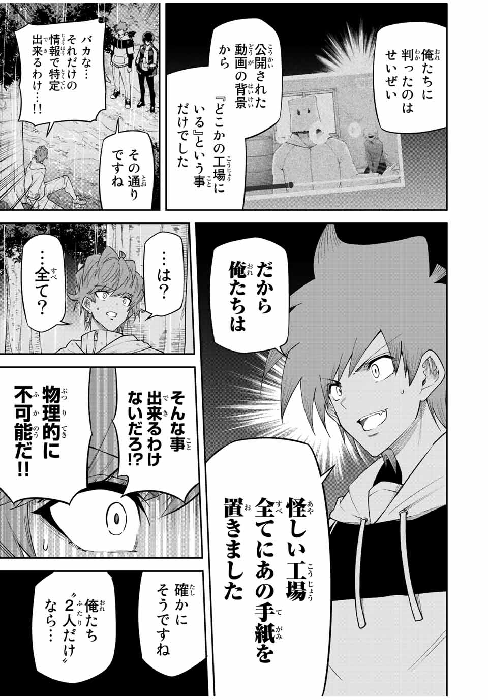 TOKYO NEON SCANDAL - raw - Chapter 86 - https://jpdd.ccdd.to/JPDD/32221405/be2whcabi1v.jpg
