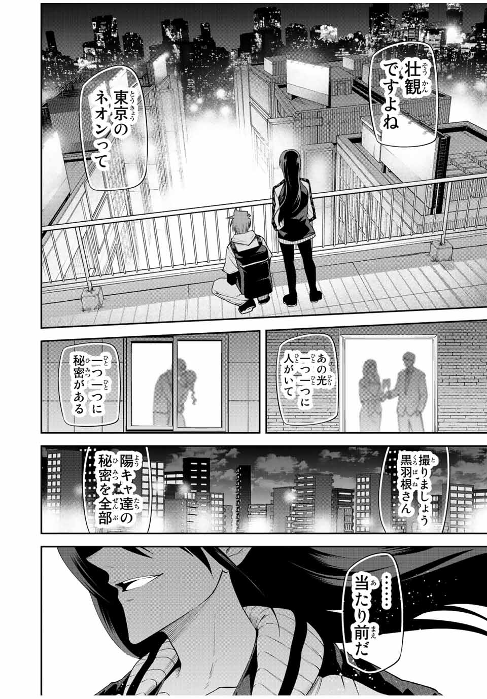 TOKYO NEON SCANDAL - raw - Chapter 90 - END - https://jpdd.ccdd.to/JPDD/32221405/bjk325lkoy0.jpg