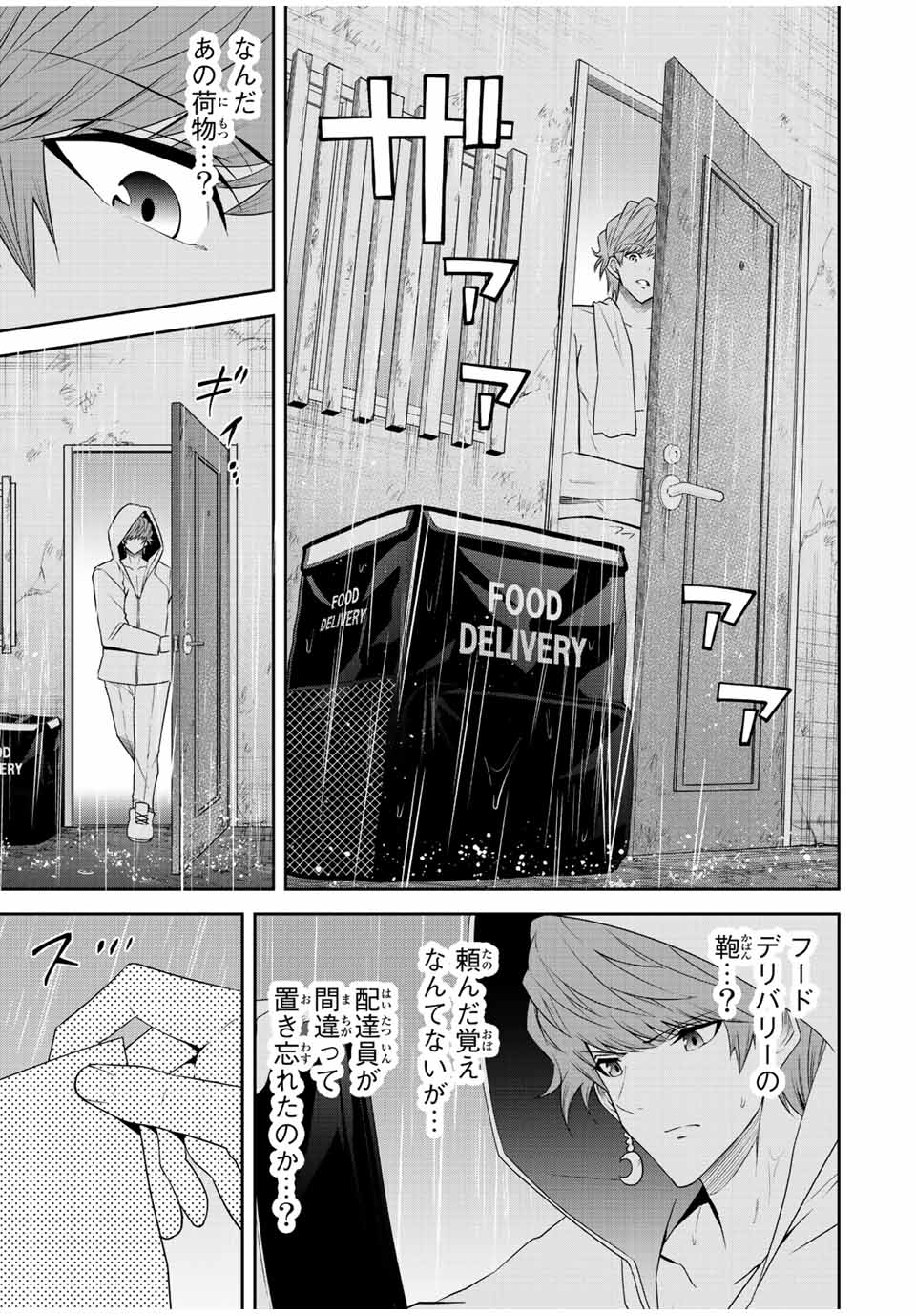 TOKYO NEON SCANDAL - raw - Chapter 83 - https://jpdd.ccdd.to/JPDD/32221405/bsm1un5vb0p.jpg