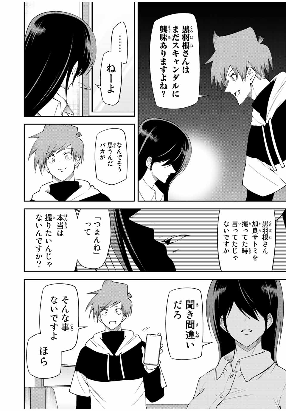 TOKYO NEON SCANDAL - raw - Chapter 90 - END - https://jpdd.ccdd.to/JPDD/32221405/c00td3cegjm.jpg