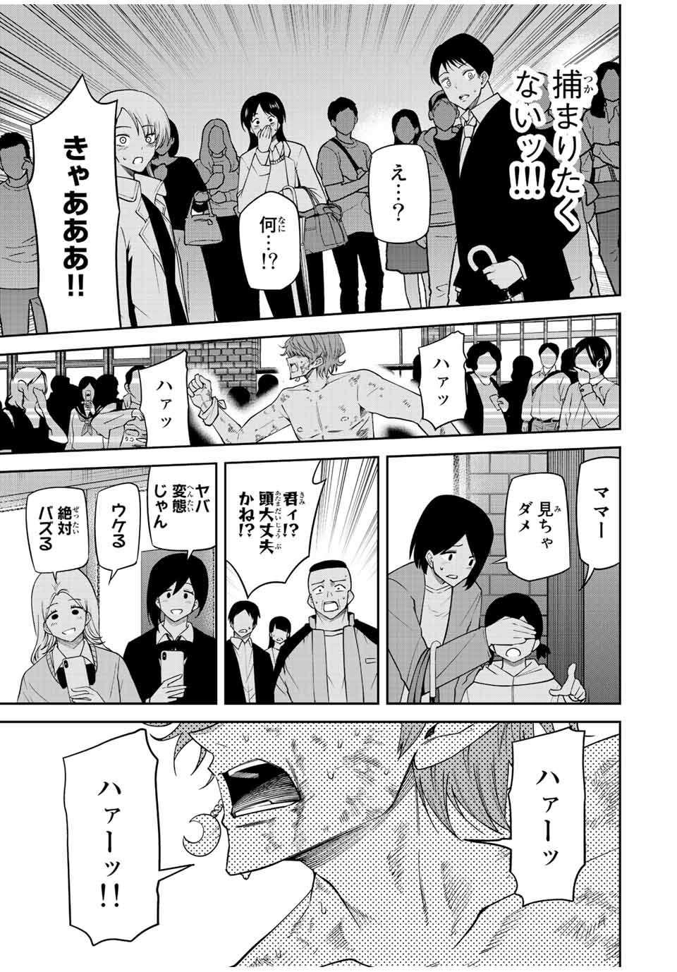 TOKYO NEON SCANDAL - raw - Chapter 87 - https://jpdd.ccdd.to/JPDD/32221405/c0w1lpybrzu.jpg