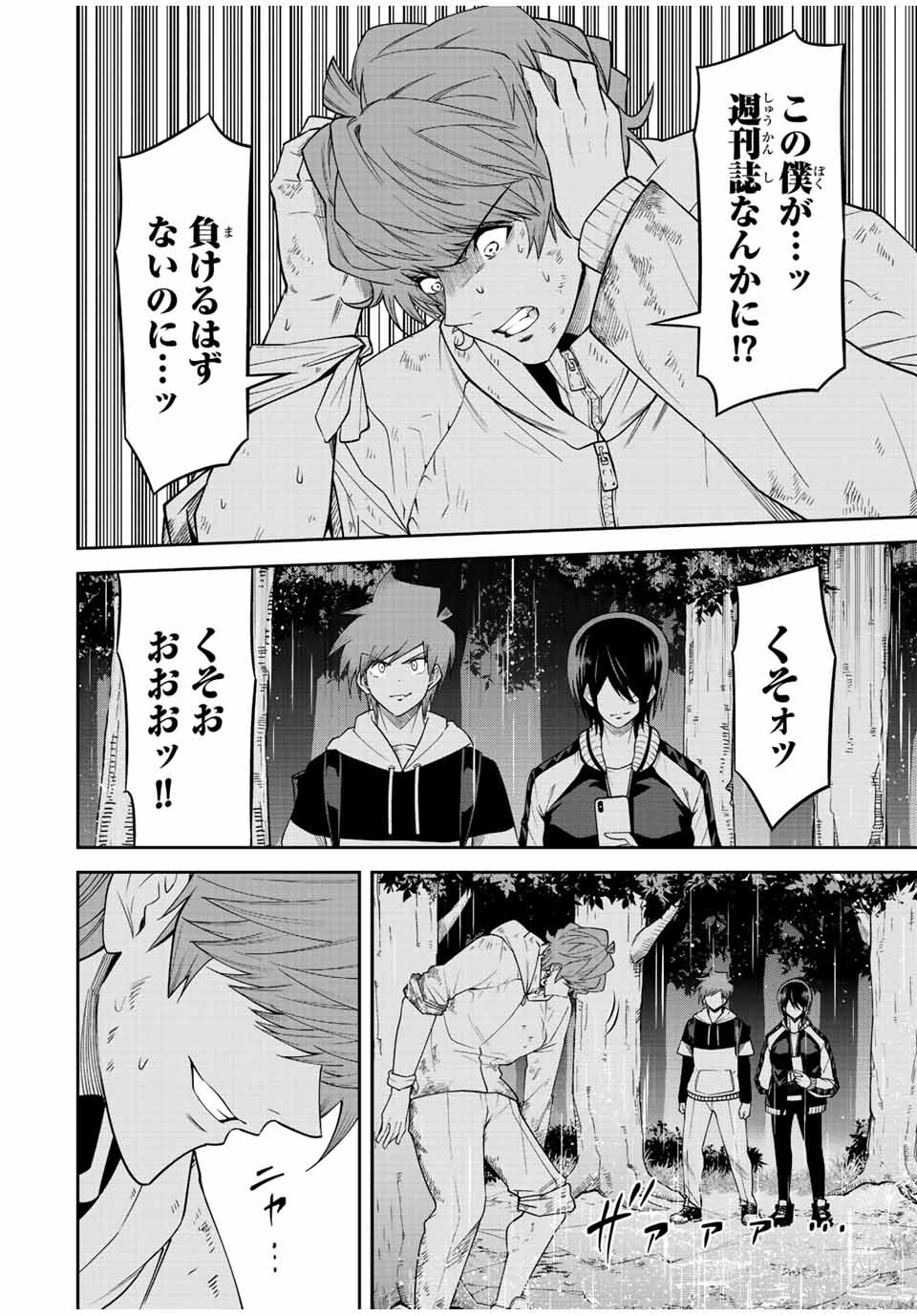 TOKYO NEON SCANDAL - raw - Chapter 86 - https://jpdd.ccdd.to/JPDD/32221405/c1lcwzetrrf.jpg