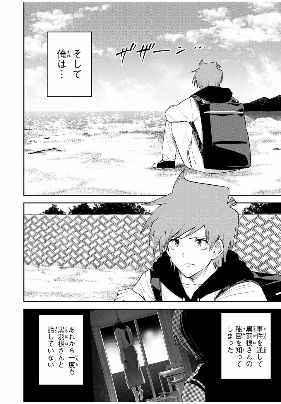 TOKYO NEON SCANDAL - raw - Chapter 89 - https://jpdd.ccdd.to/JPDD/32221405/c3ae0pskl0p.jpg