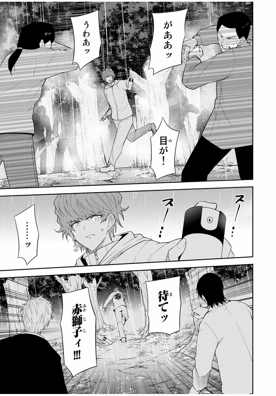 TOKYO NEON SCANDAL - raw - Chapter 85 - https://jpdd.ccdd.to/JPDD/32221405/ccbn5mnasmu.jpg