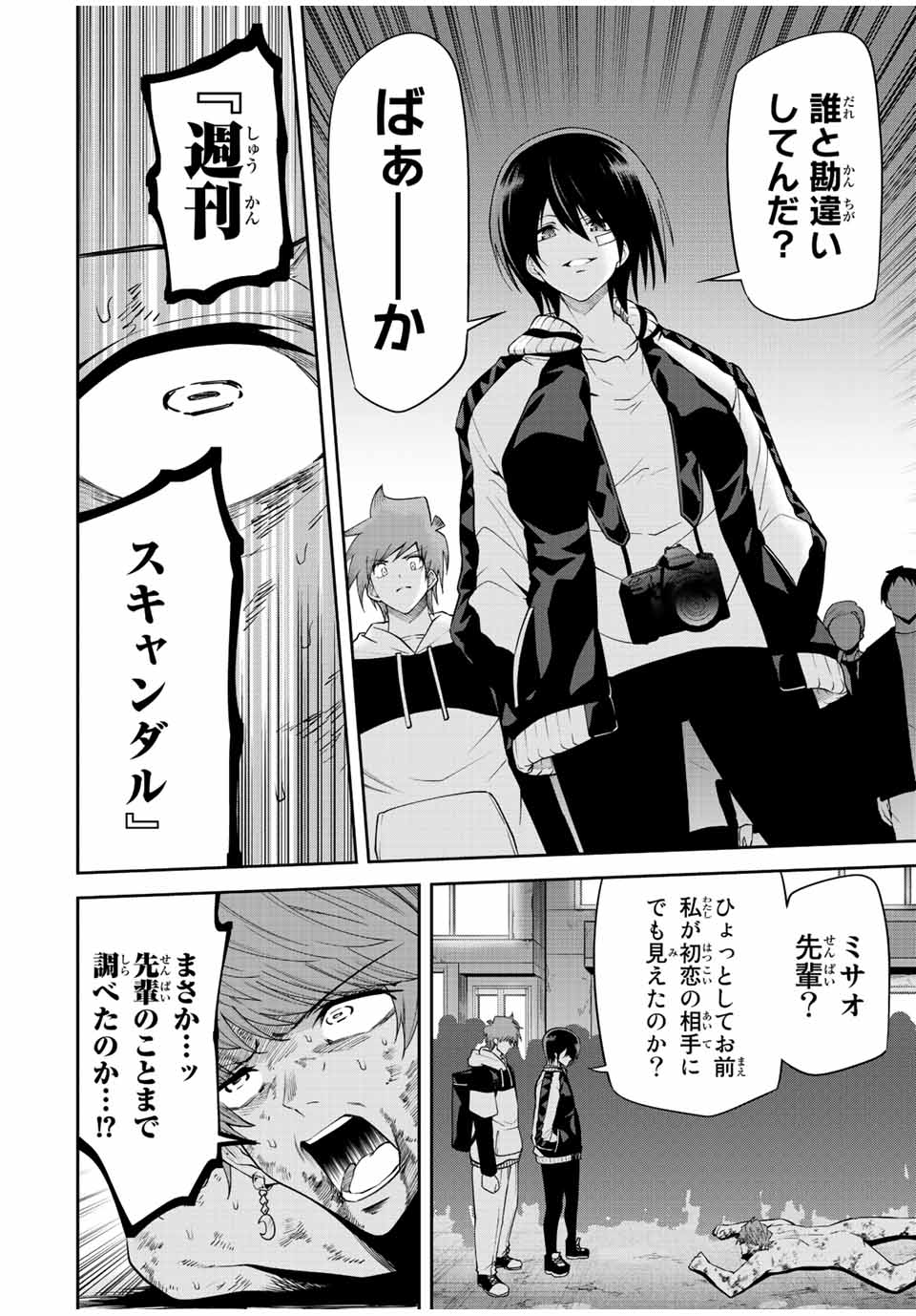 TOKYO NEON SCANDAL - raw - Chapter 88 - https://jpdd.ccdd.to/JPDD/32221405/cstvg1z1pza.jpg